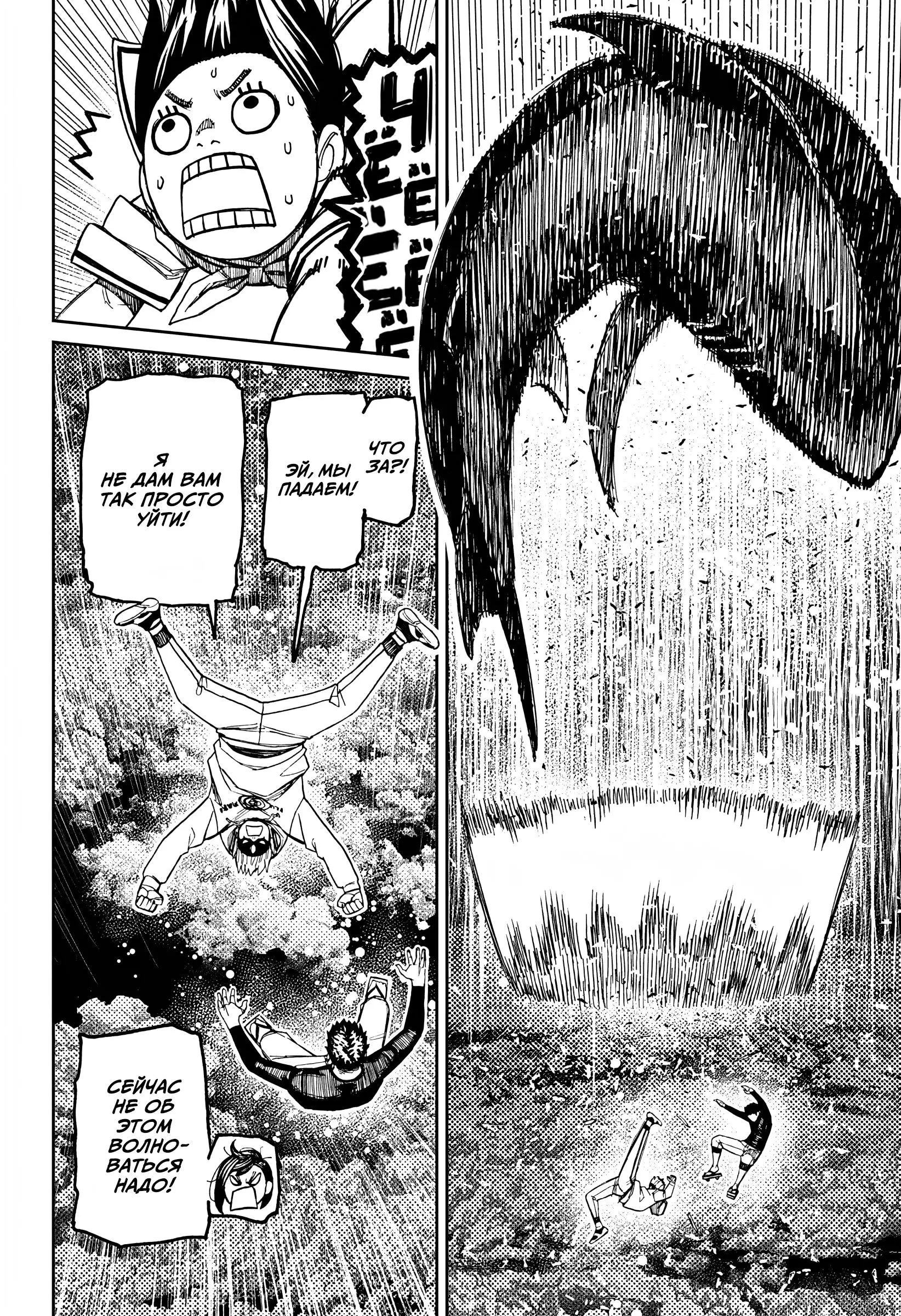 Read Dandadan RU Manga Online