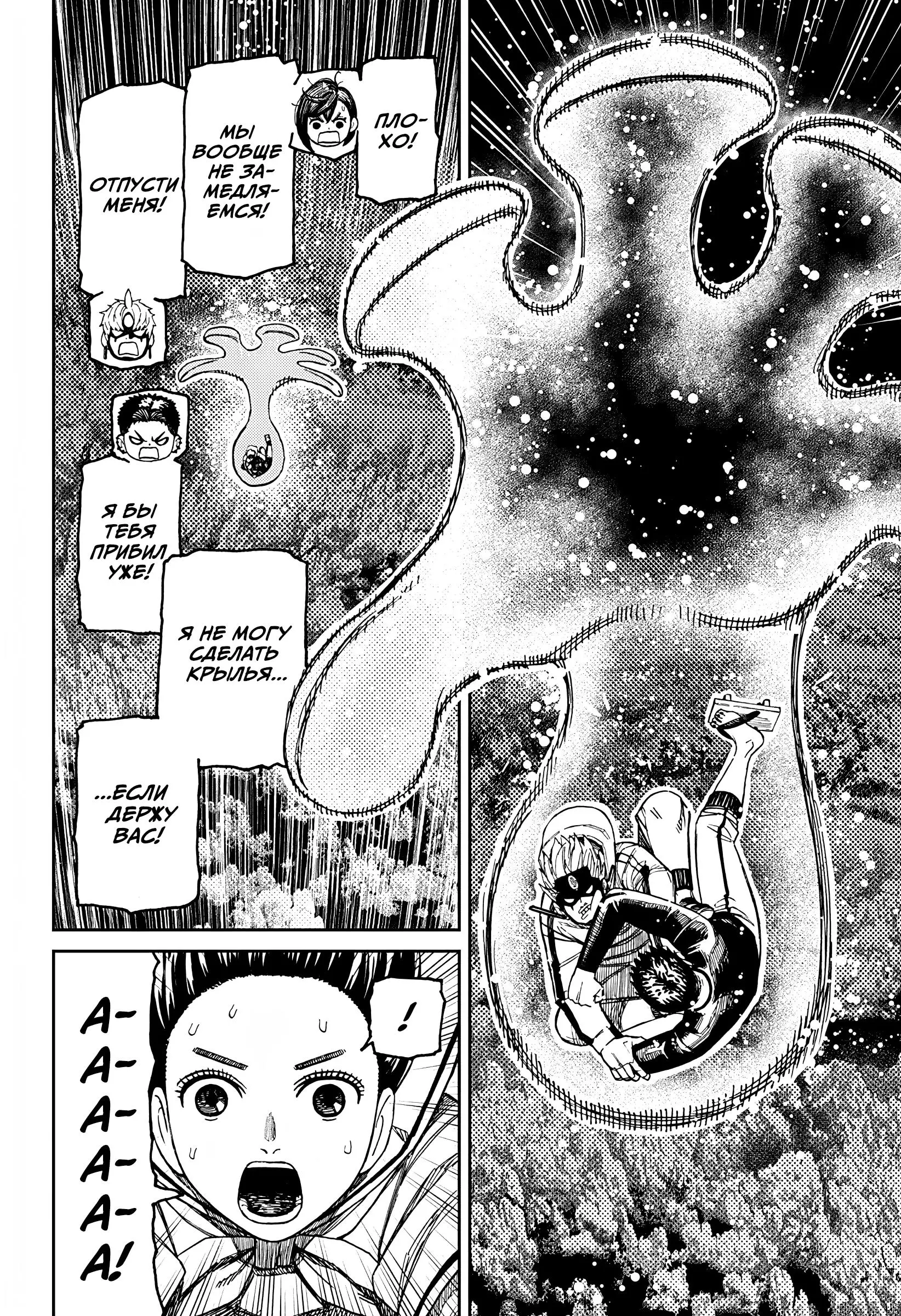 Read Dandadan RU Manga Online