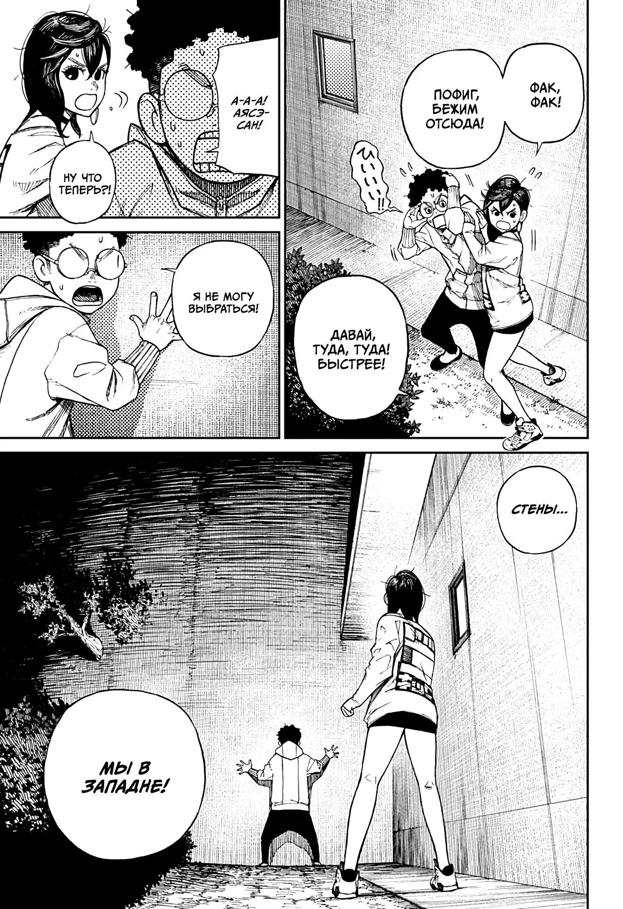 Read Dandadan RU Manga Online
