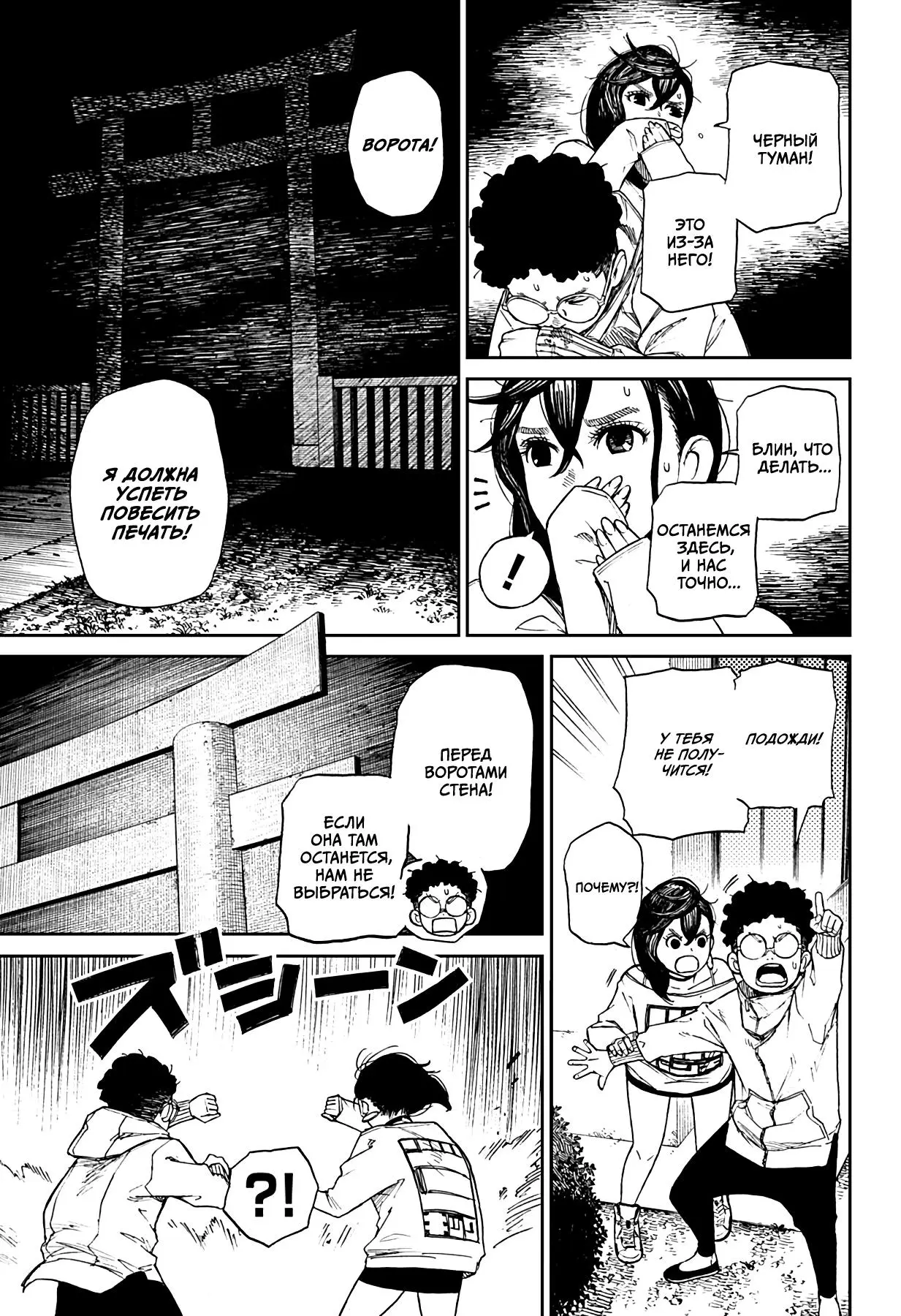 Read Dandadan RU Manga Online