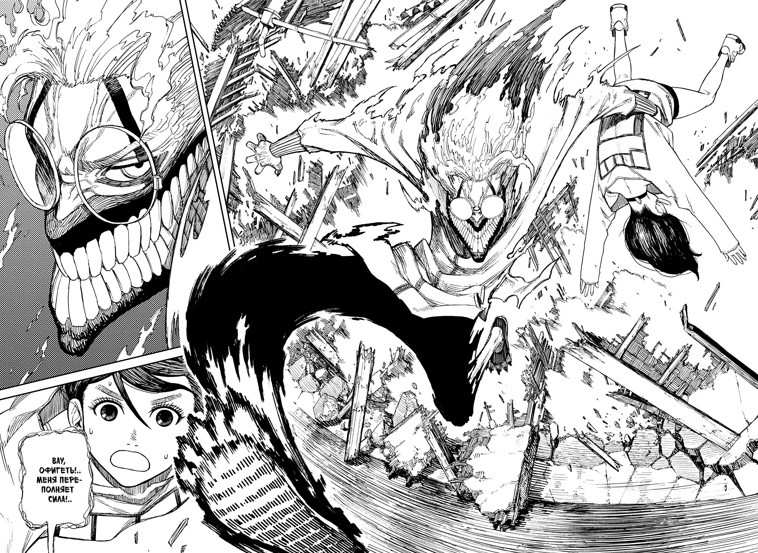 Read Dandadan RU Manga Online