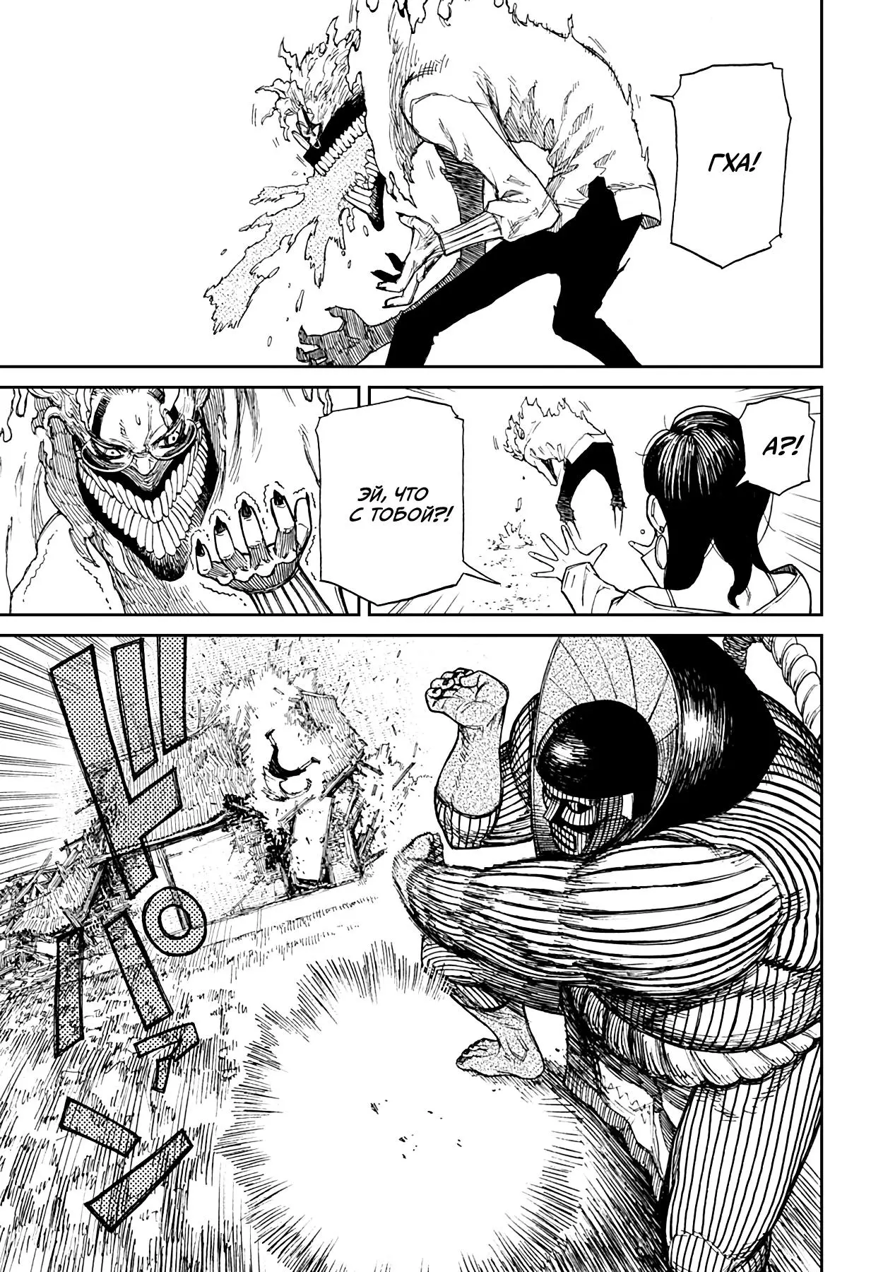 Read Dandadan RU Manga Online