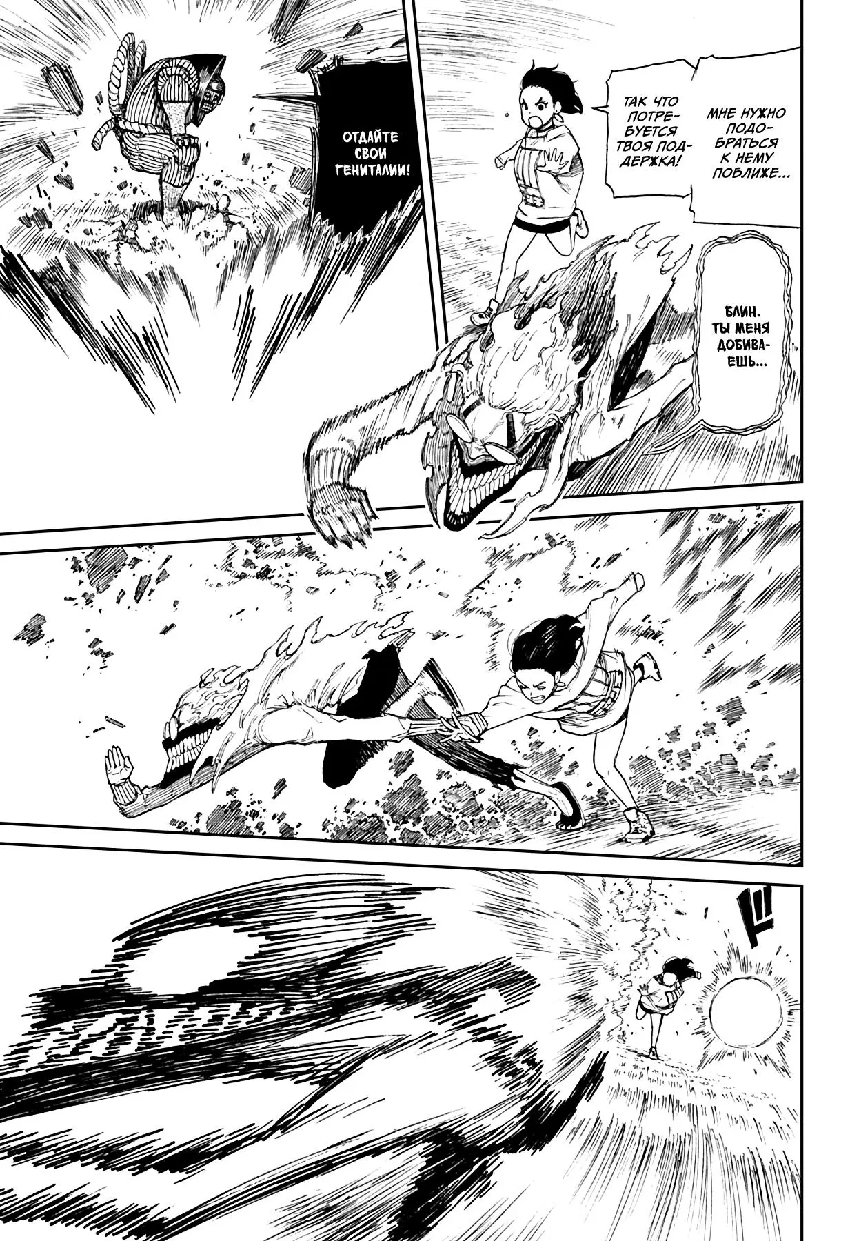 Read Dandadan RU Manga Online