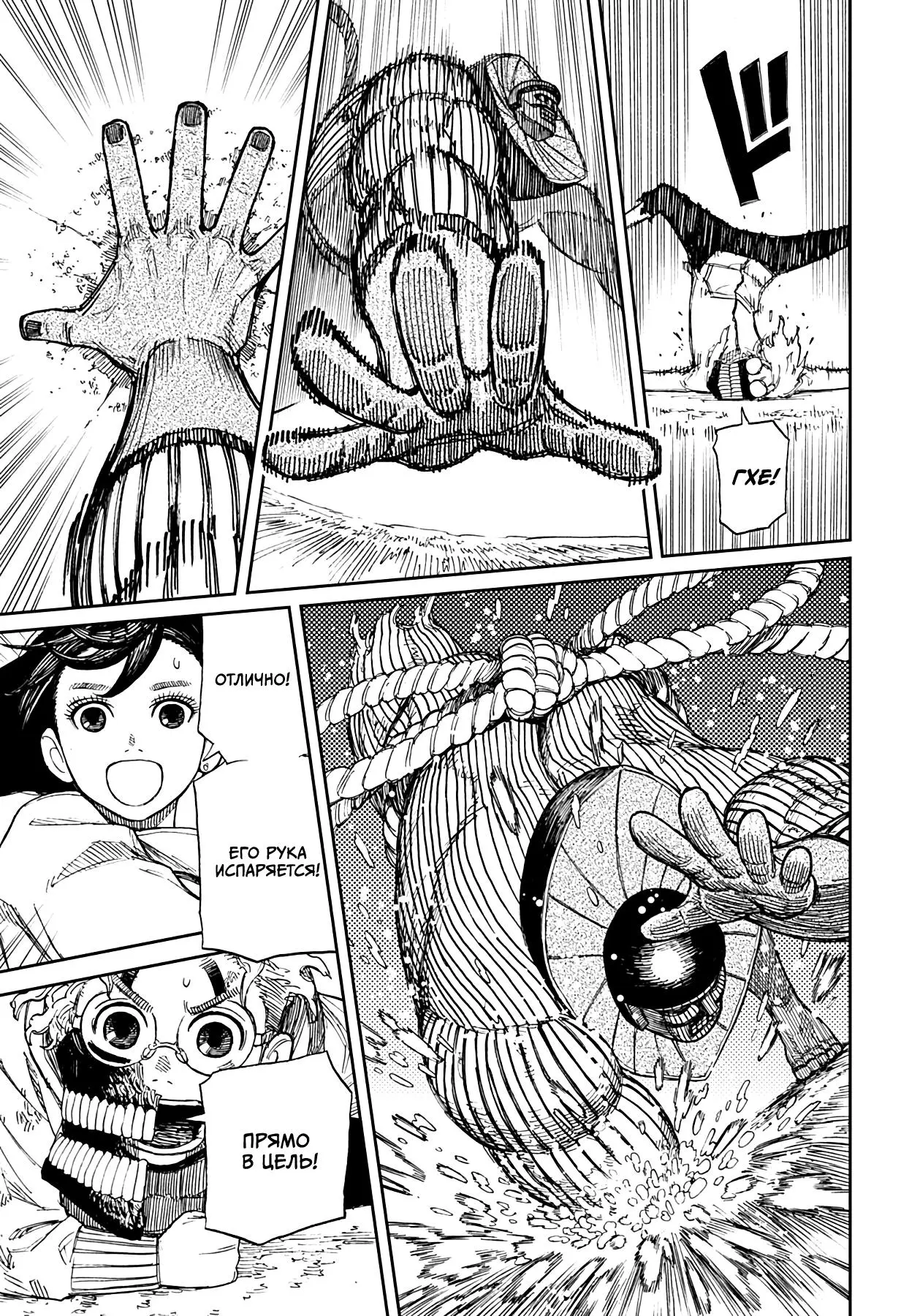Read Dandadan RU Manga Online