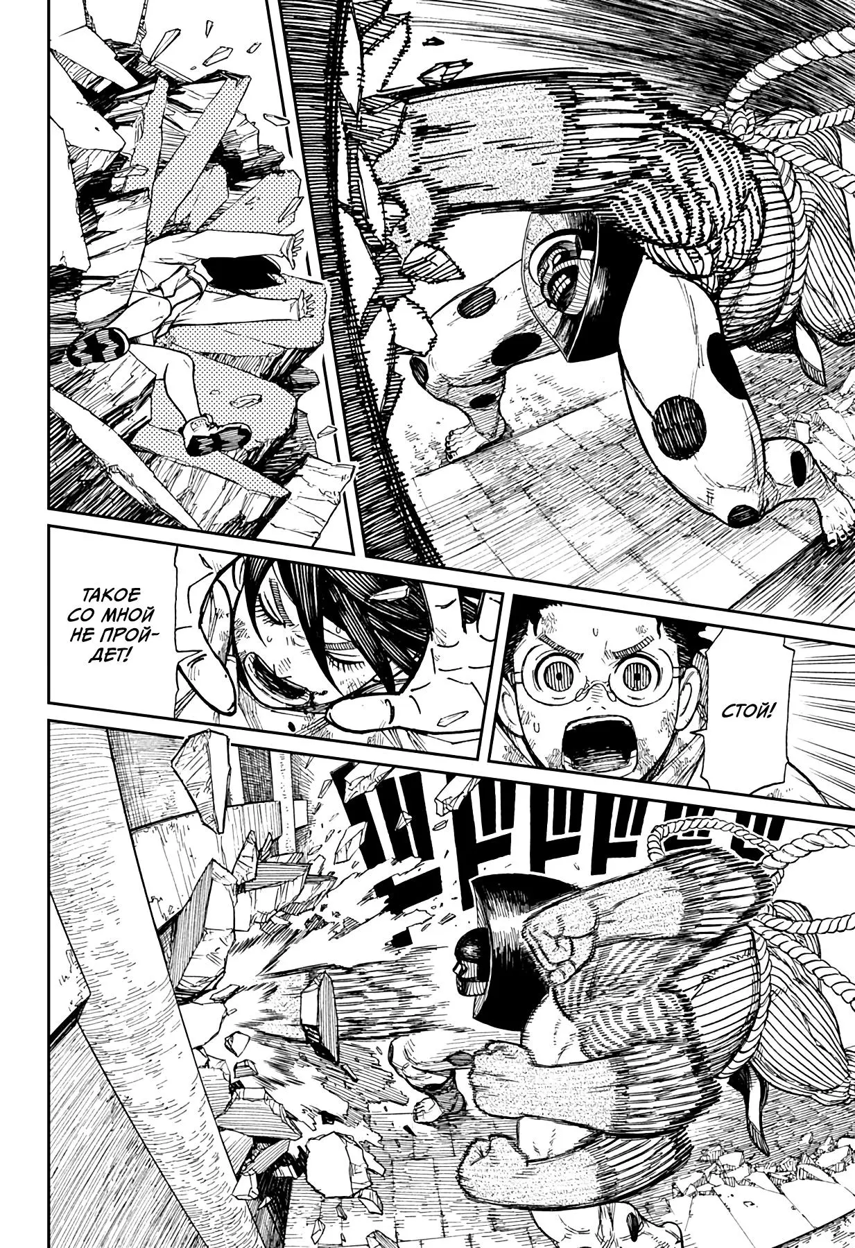 Read Dandadan RU Manga Online