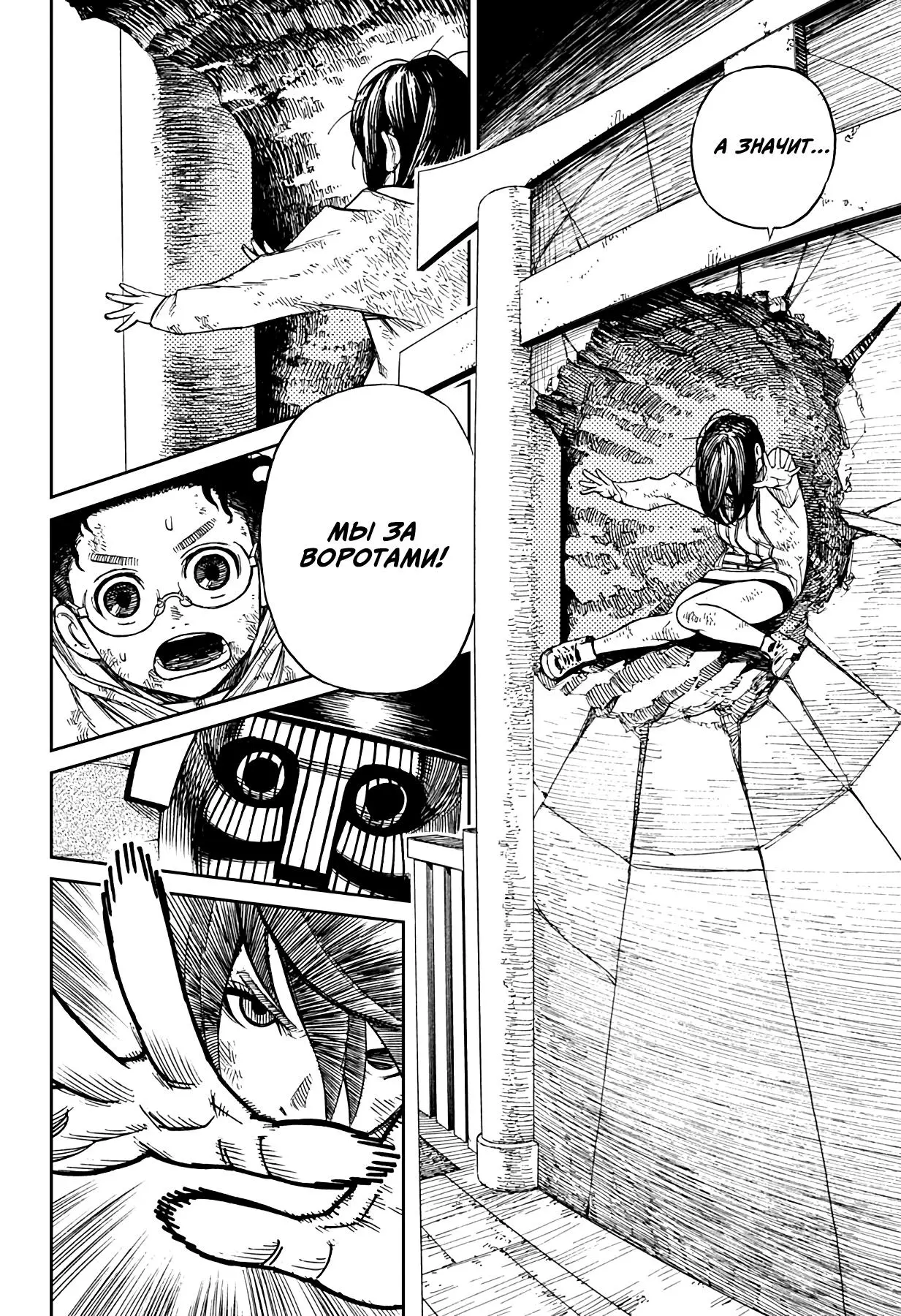 Read Dandadan RU Manga Online