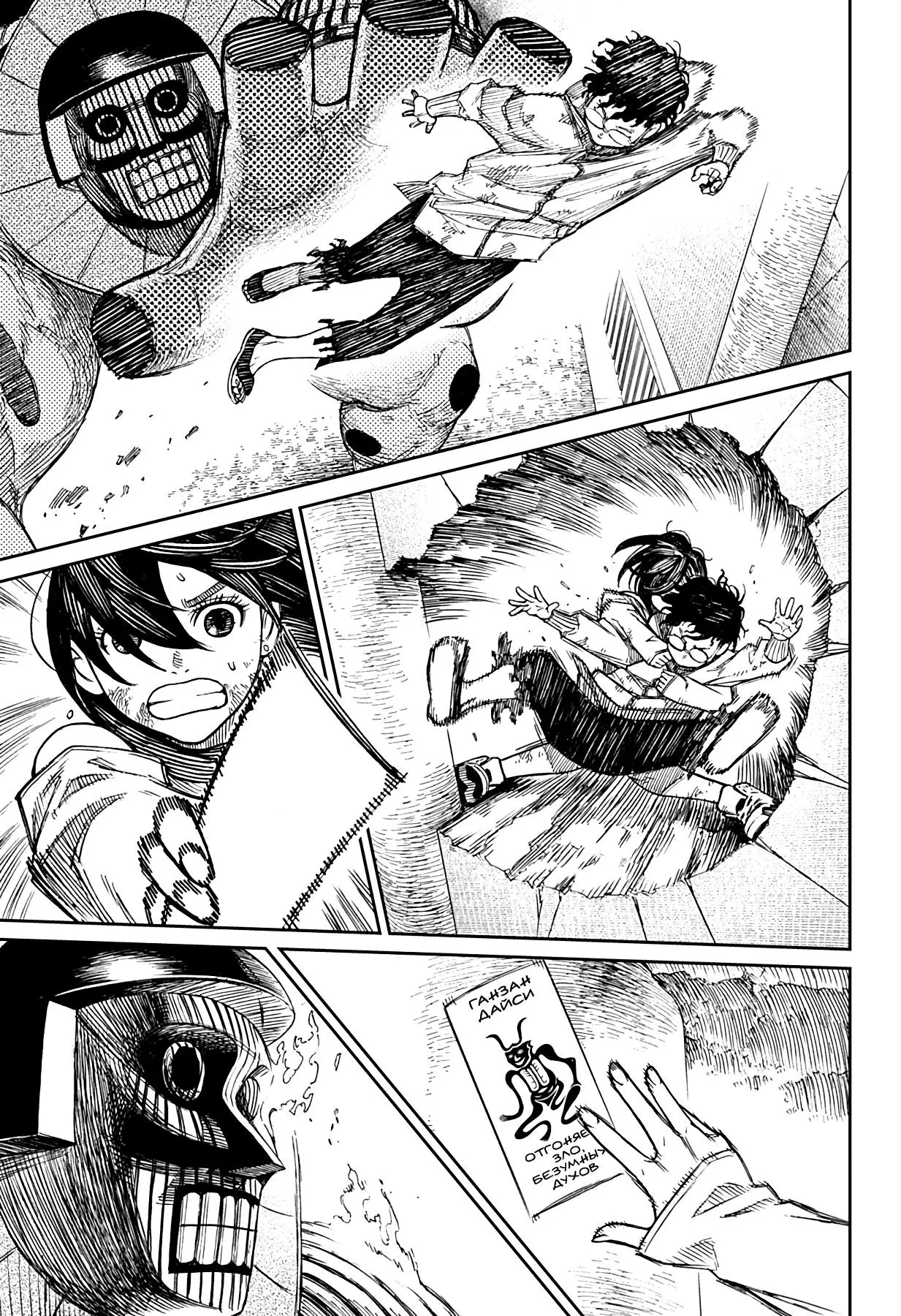 Read Dandadan RU Manga Online
