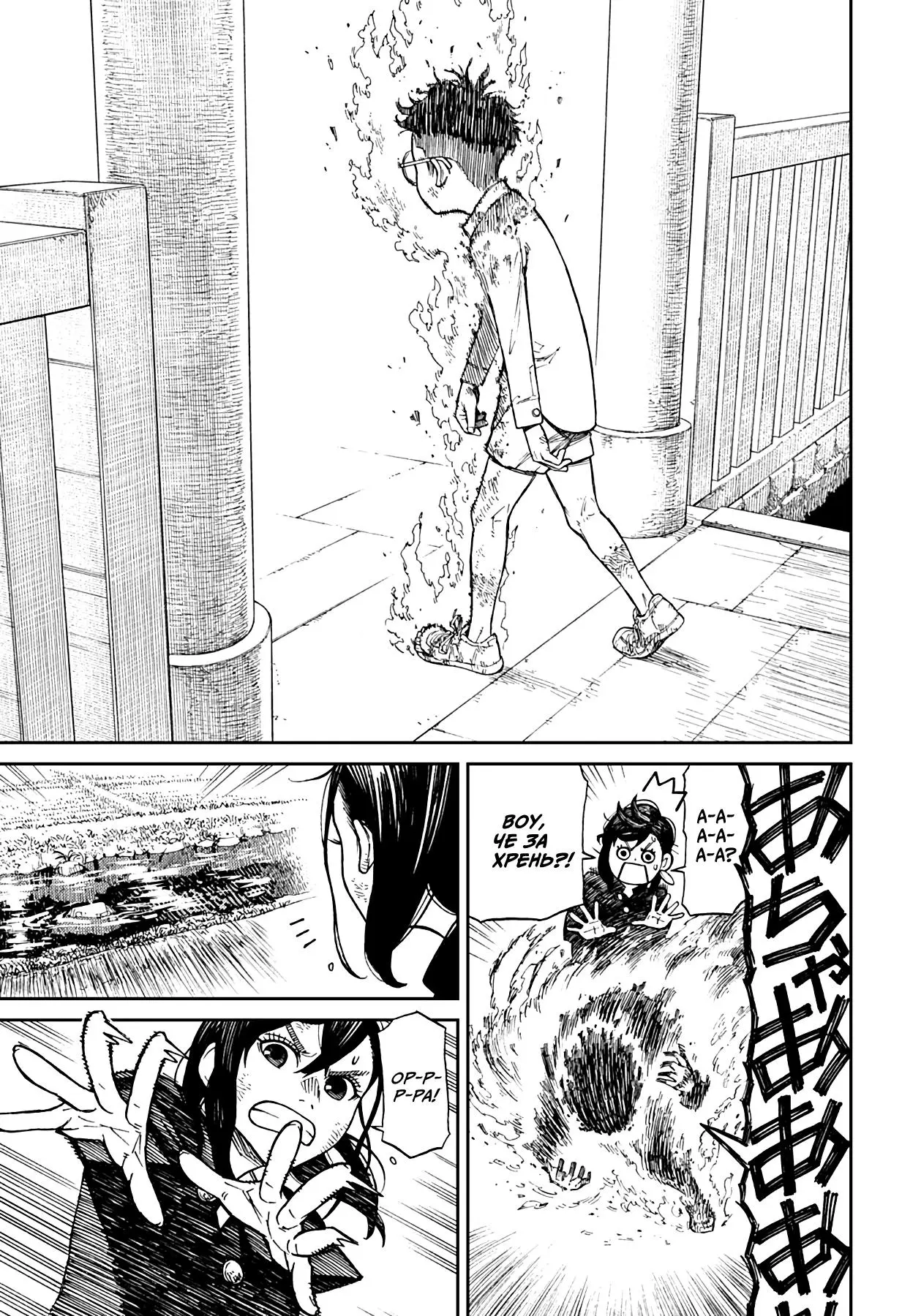 Read Dandadan RU Manga Online