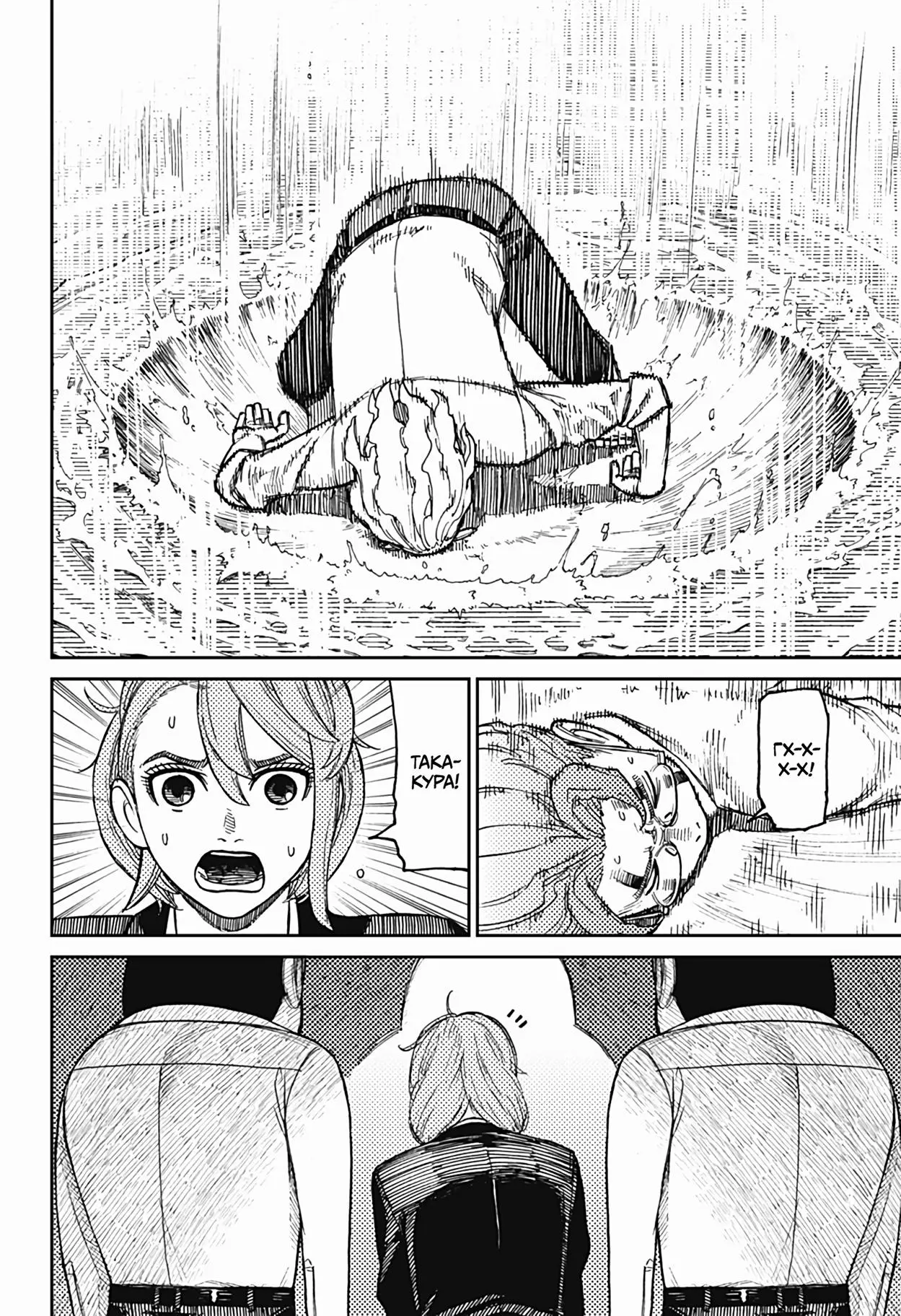 Read Dandadan RU Manga Online