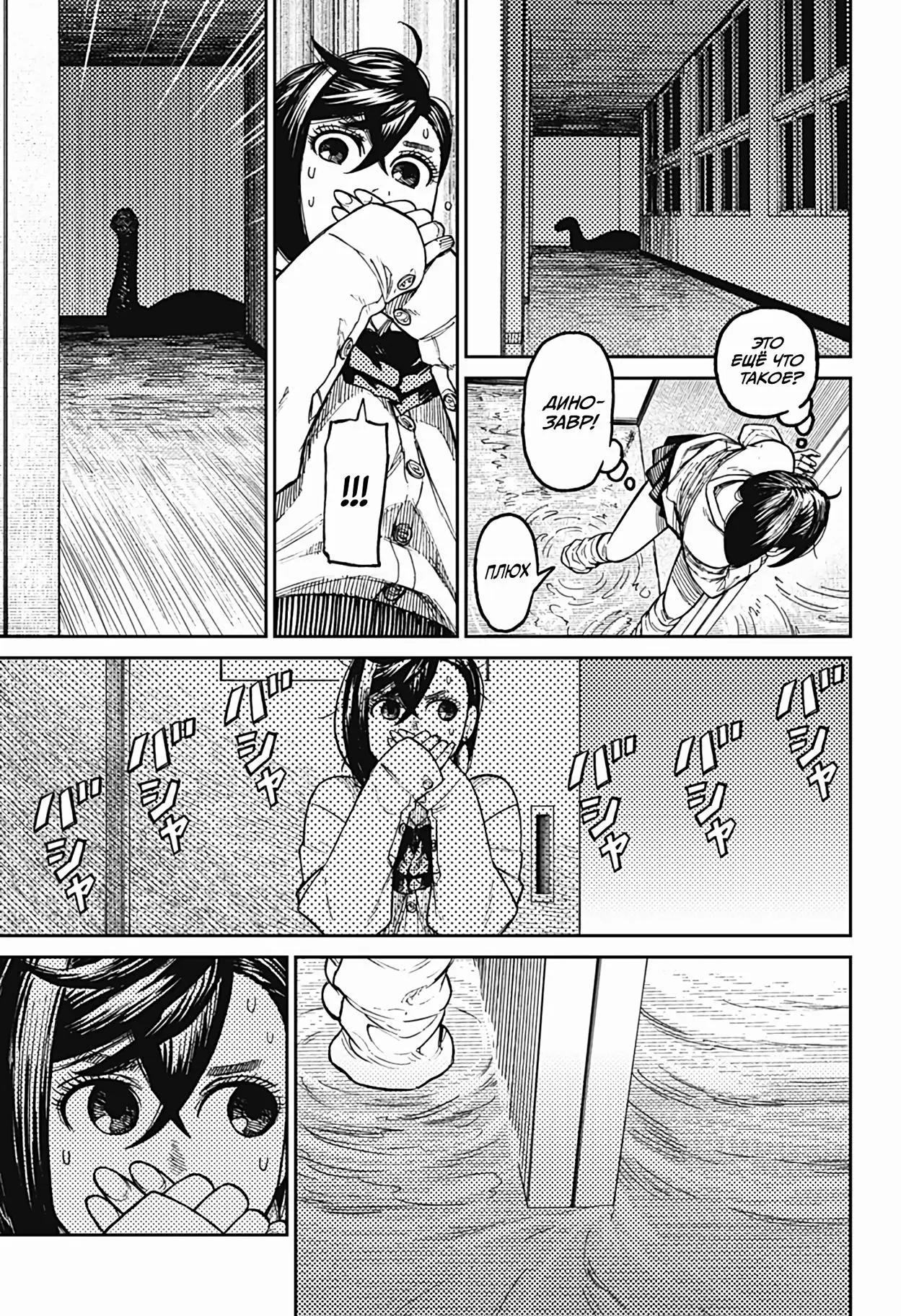 Read Dandadan RU Manga Online