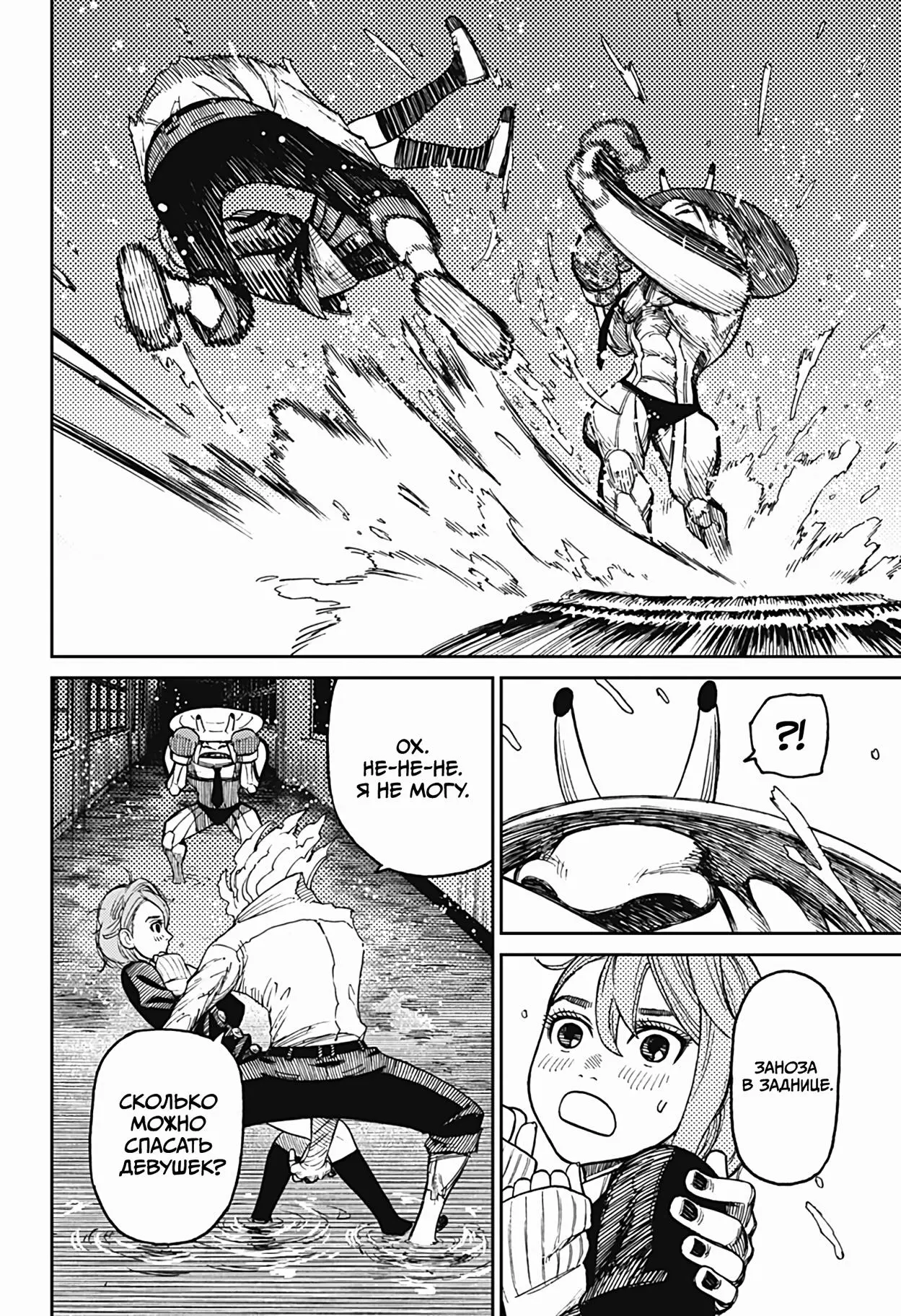 Read Dandadan RU Manga Online