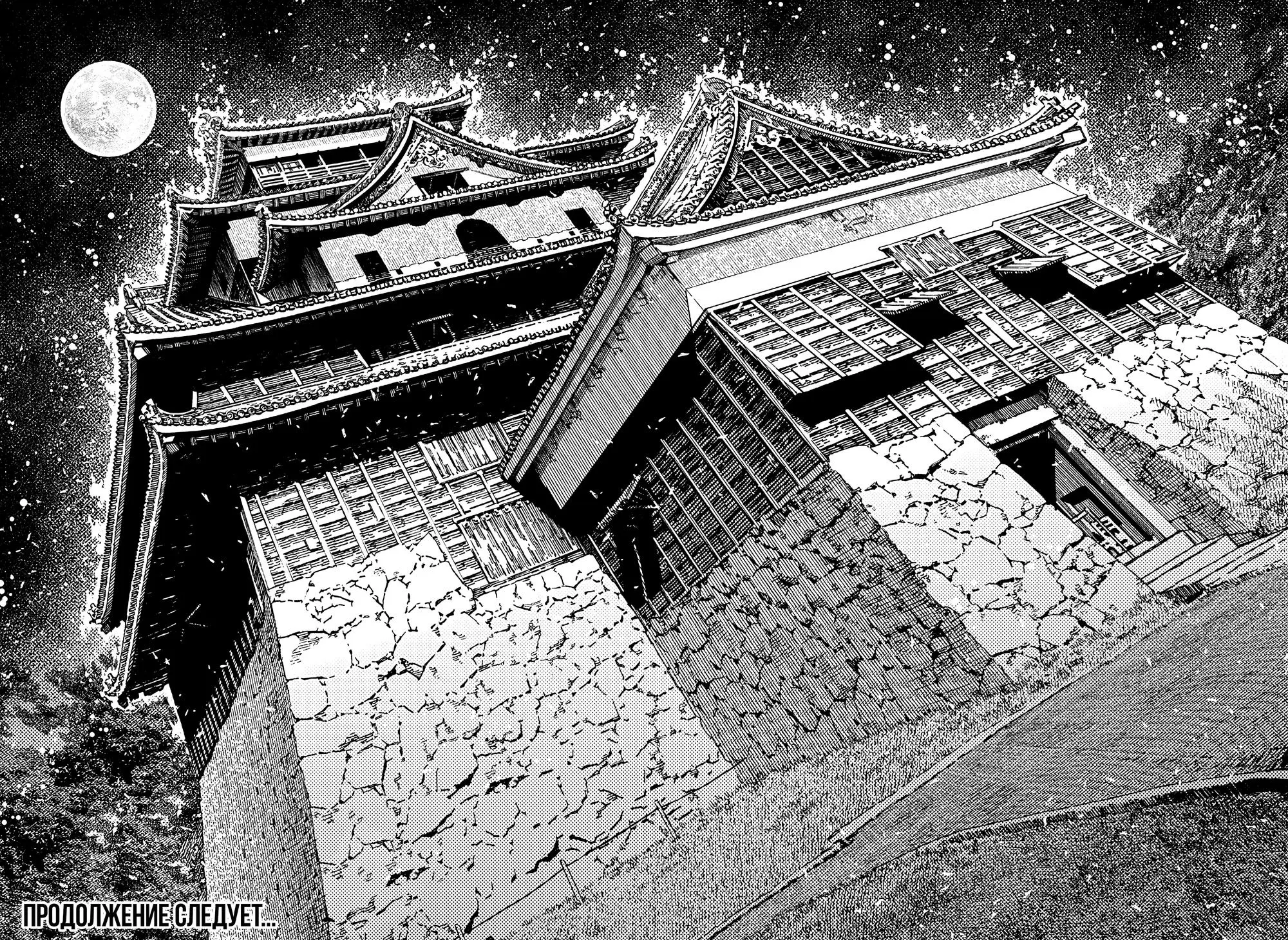 Read Dandadan RU Manga Online