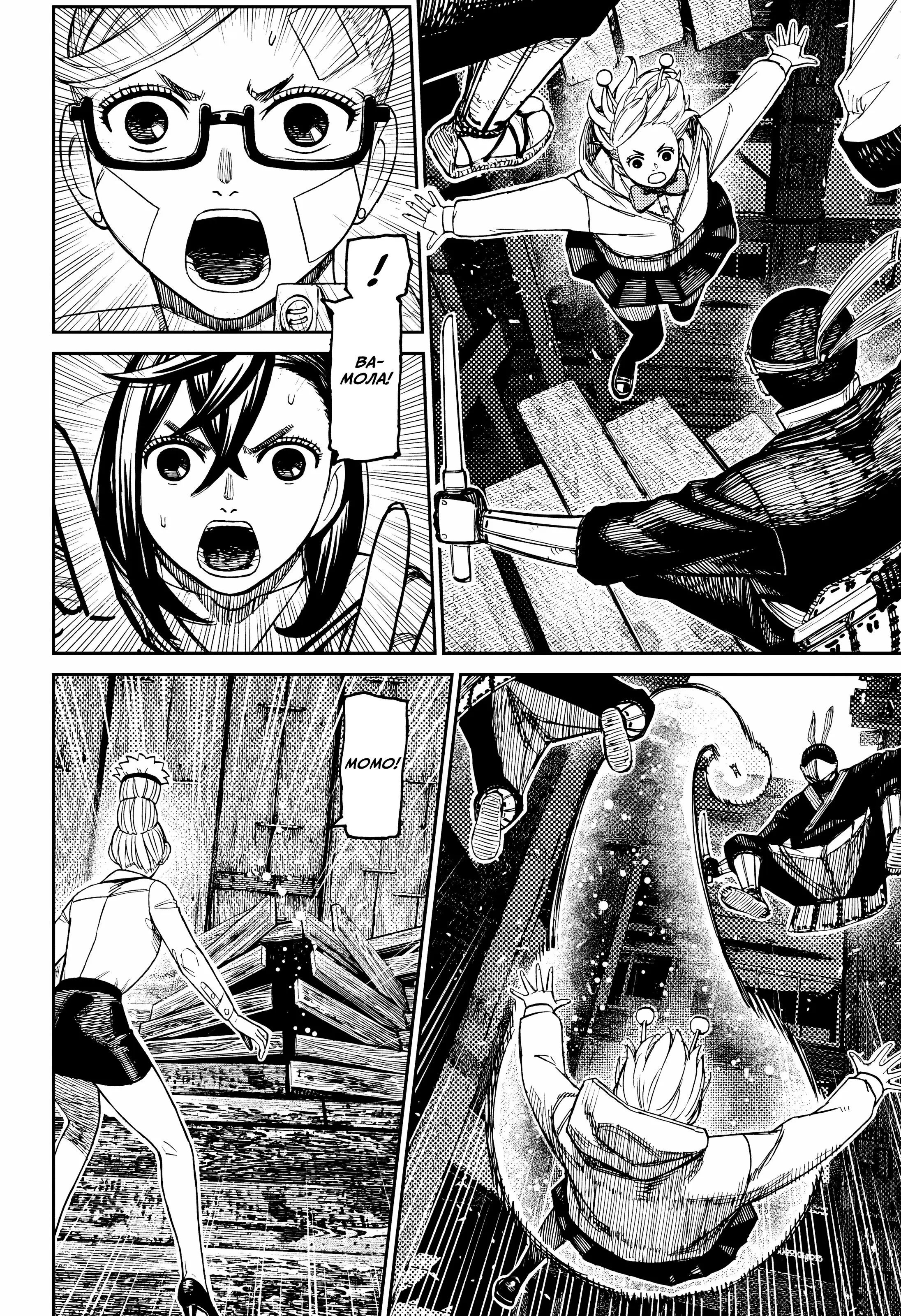 Read Dandadan RU Manga Online