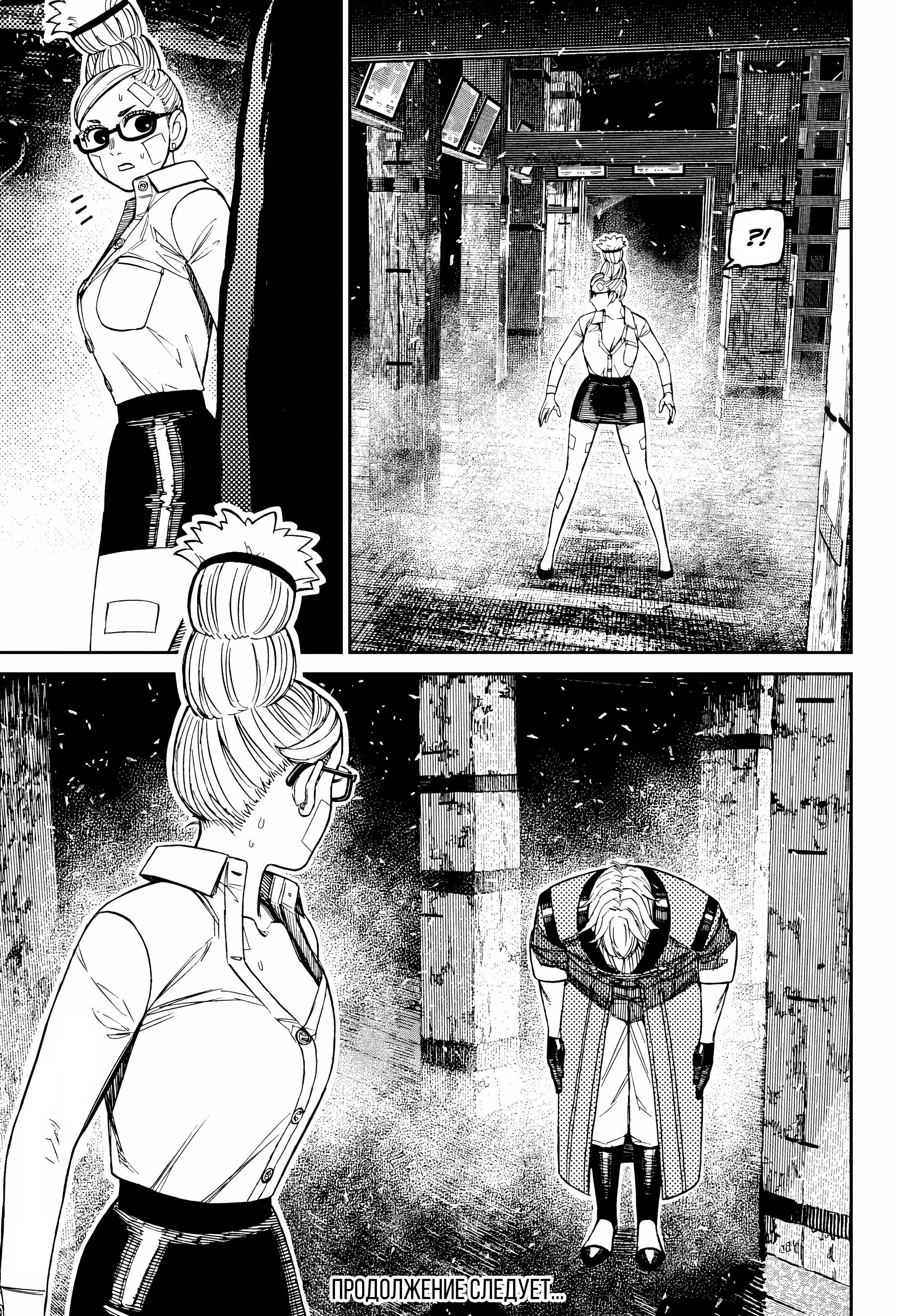 Read Dandadan RU Manga Online