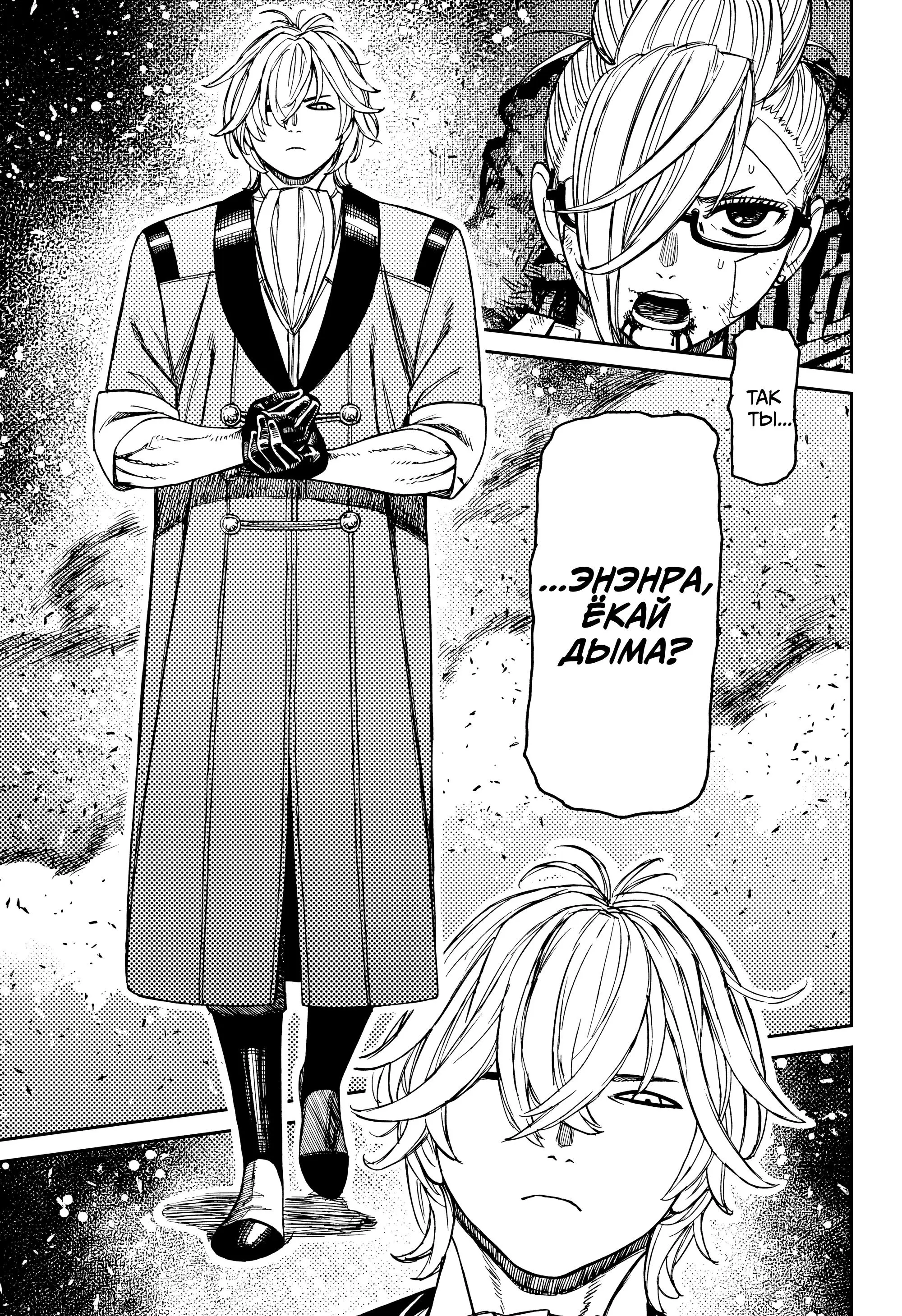 Read Dandadan RU Manga Online