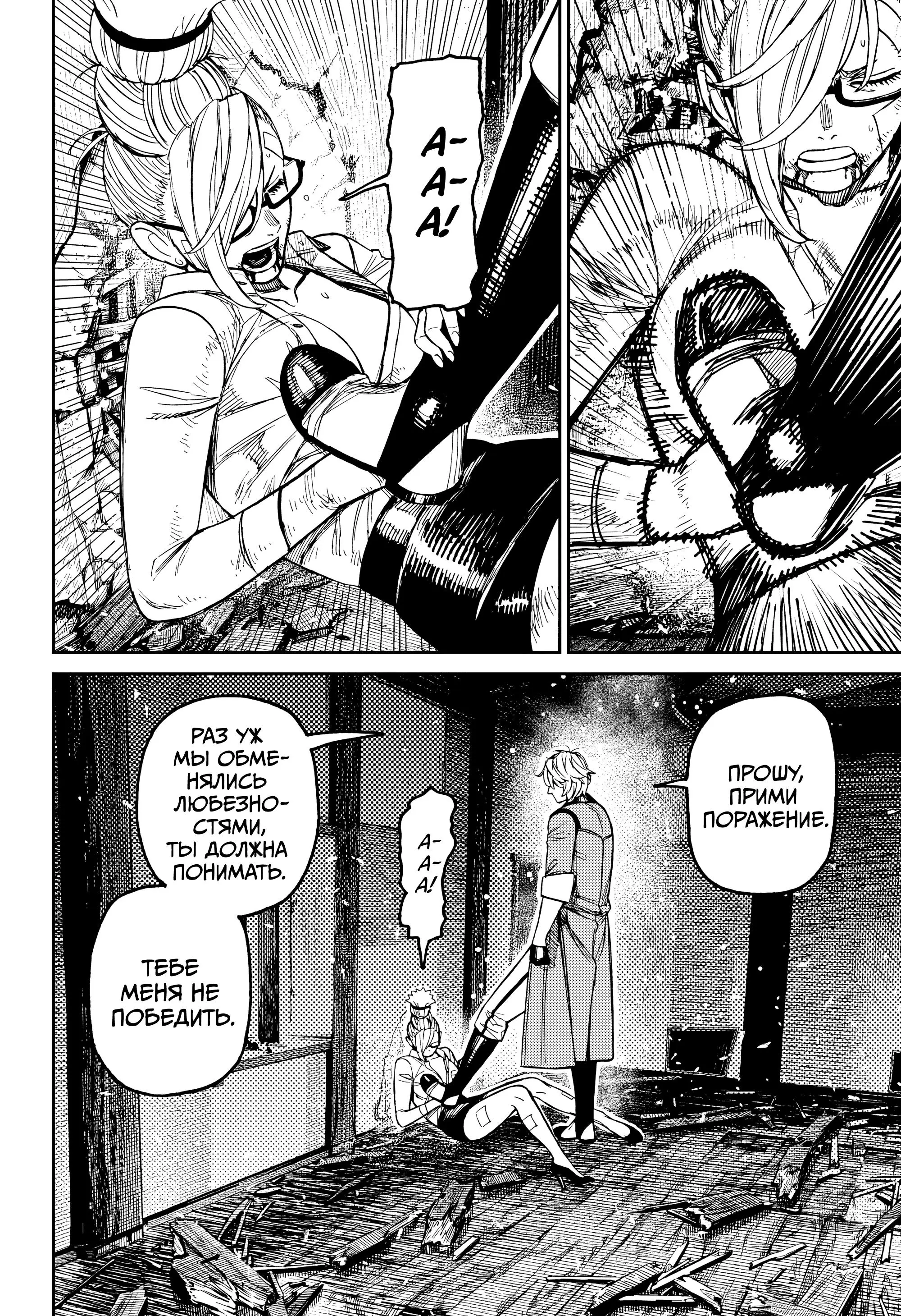 Read Dandadan RU Manga Online