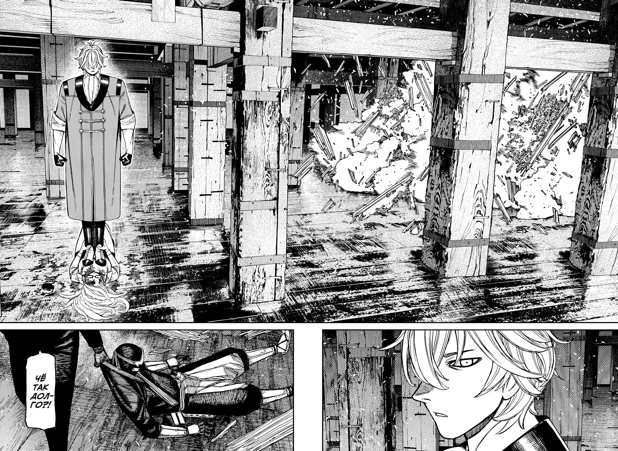 Read Dandadan RU Manga Online