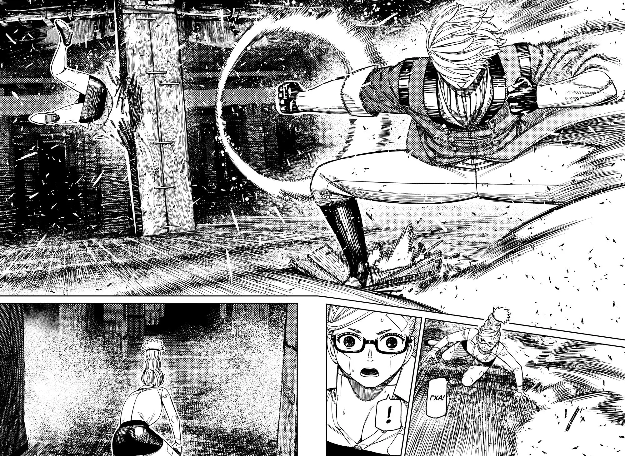 Read Dandadan RU Manga Online