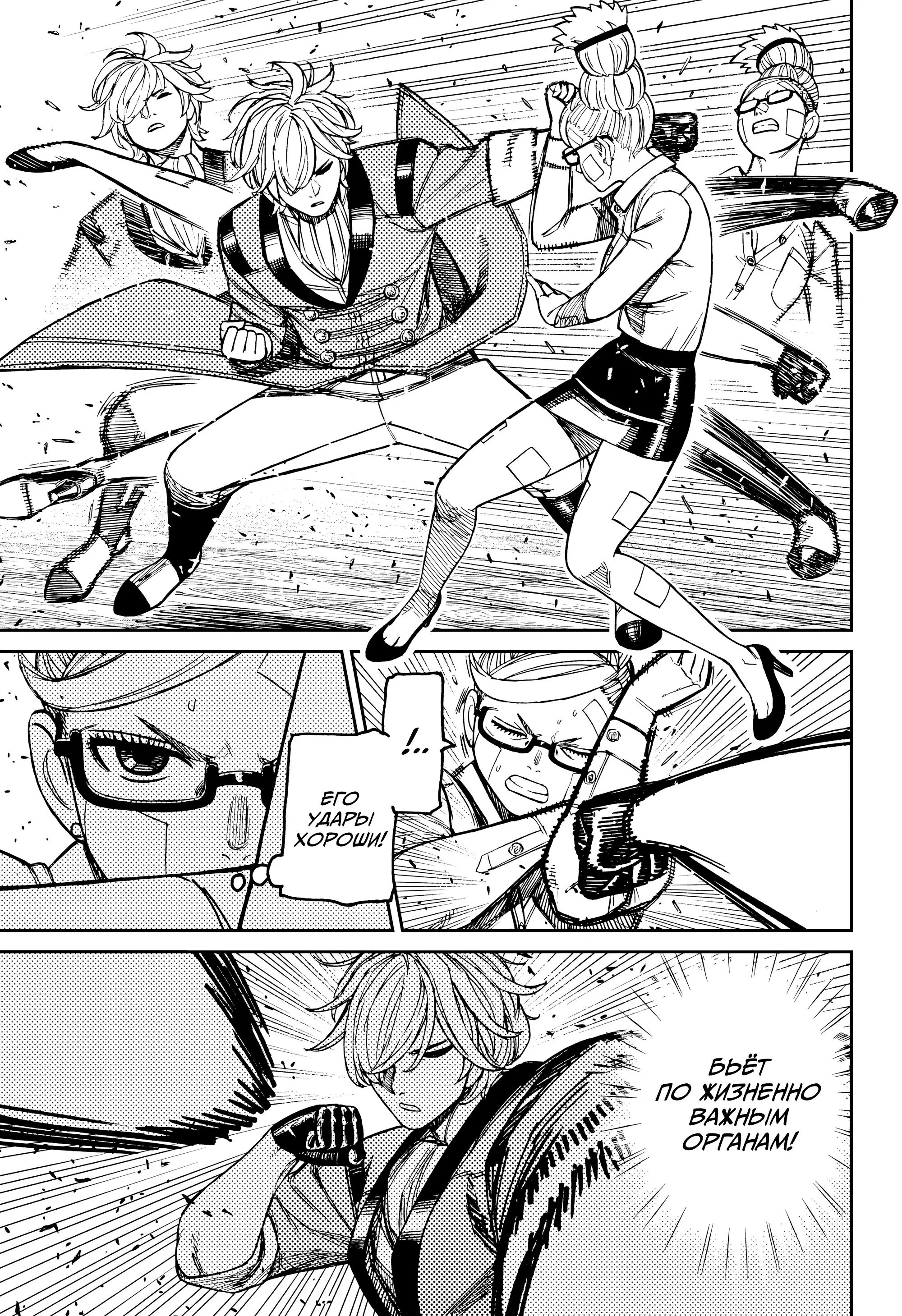 Read Dandadan RU Manga Online