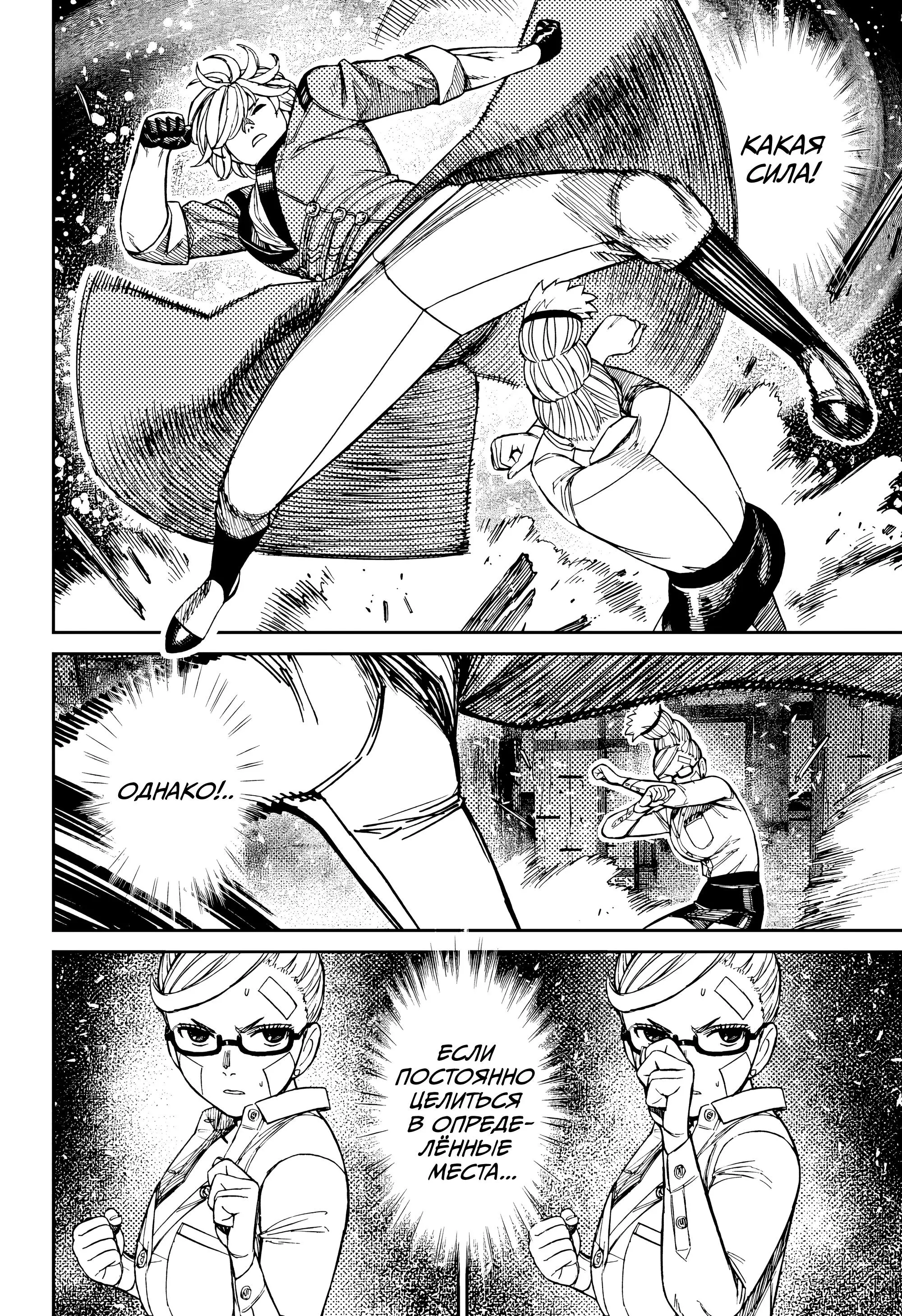 Read Dandadan RU Manga Online