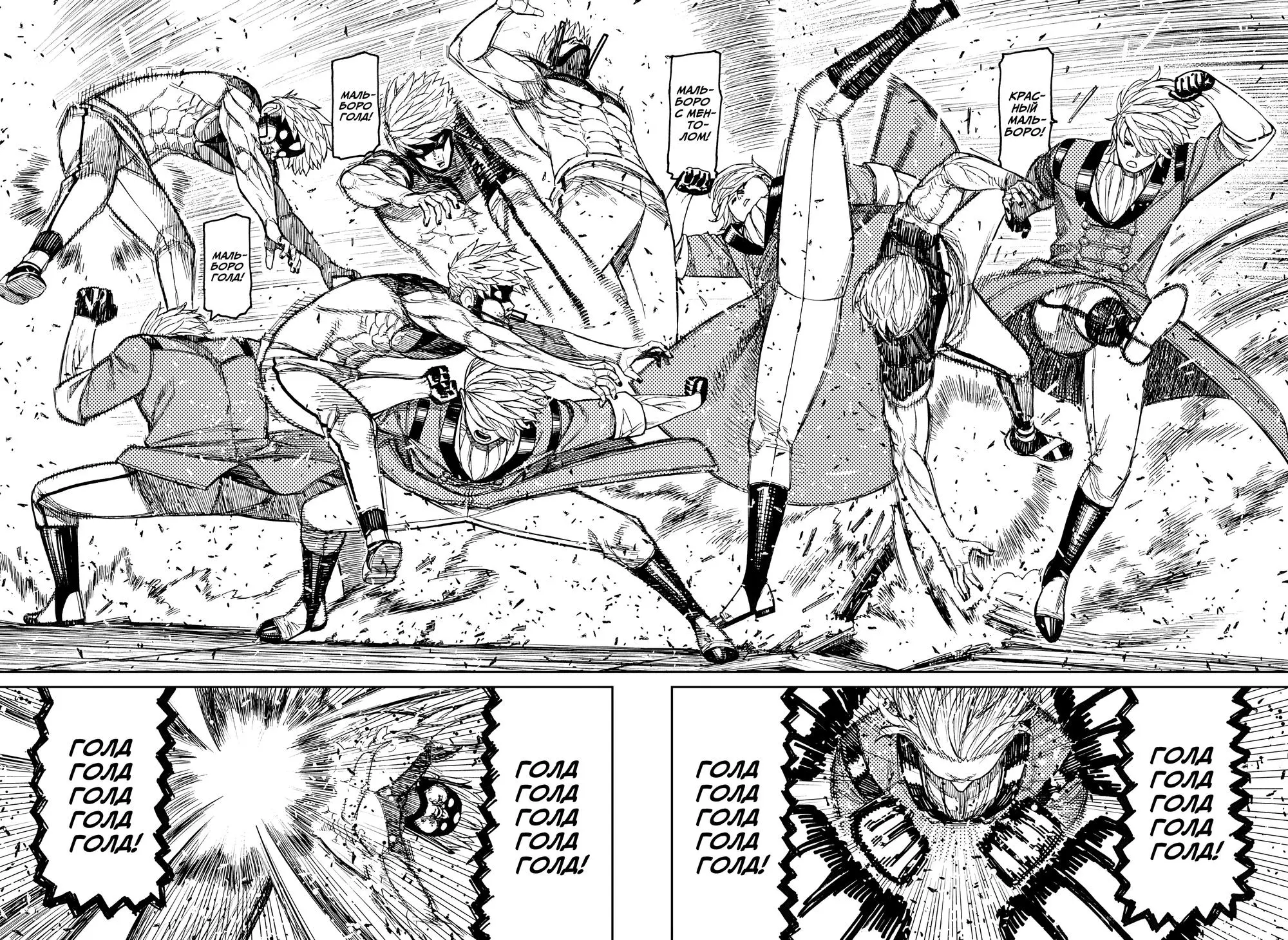 Read Dandadan RU Manga Online