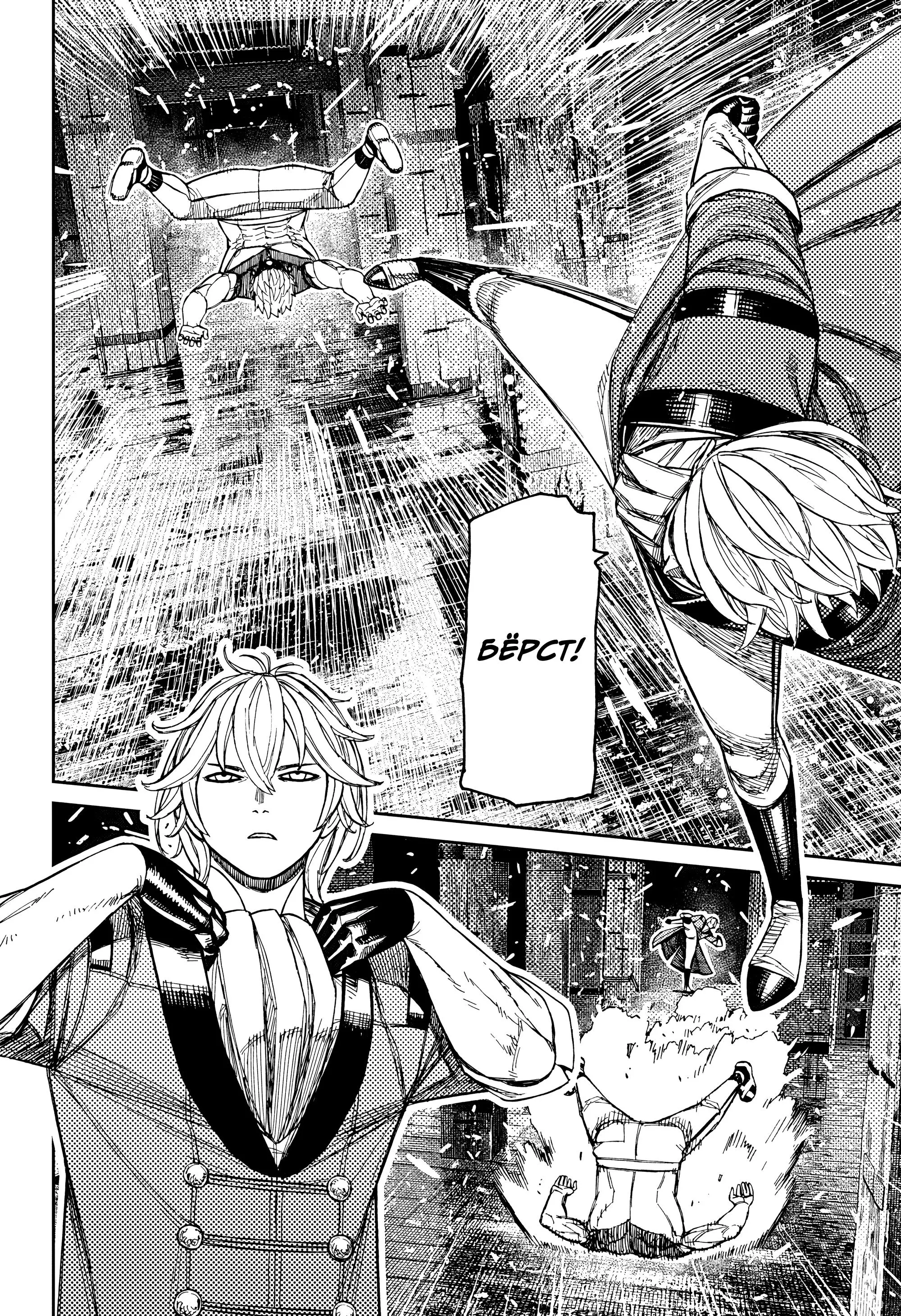 Read Dandadan RU Manga Online