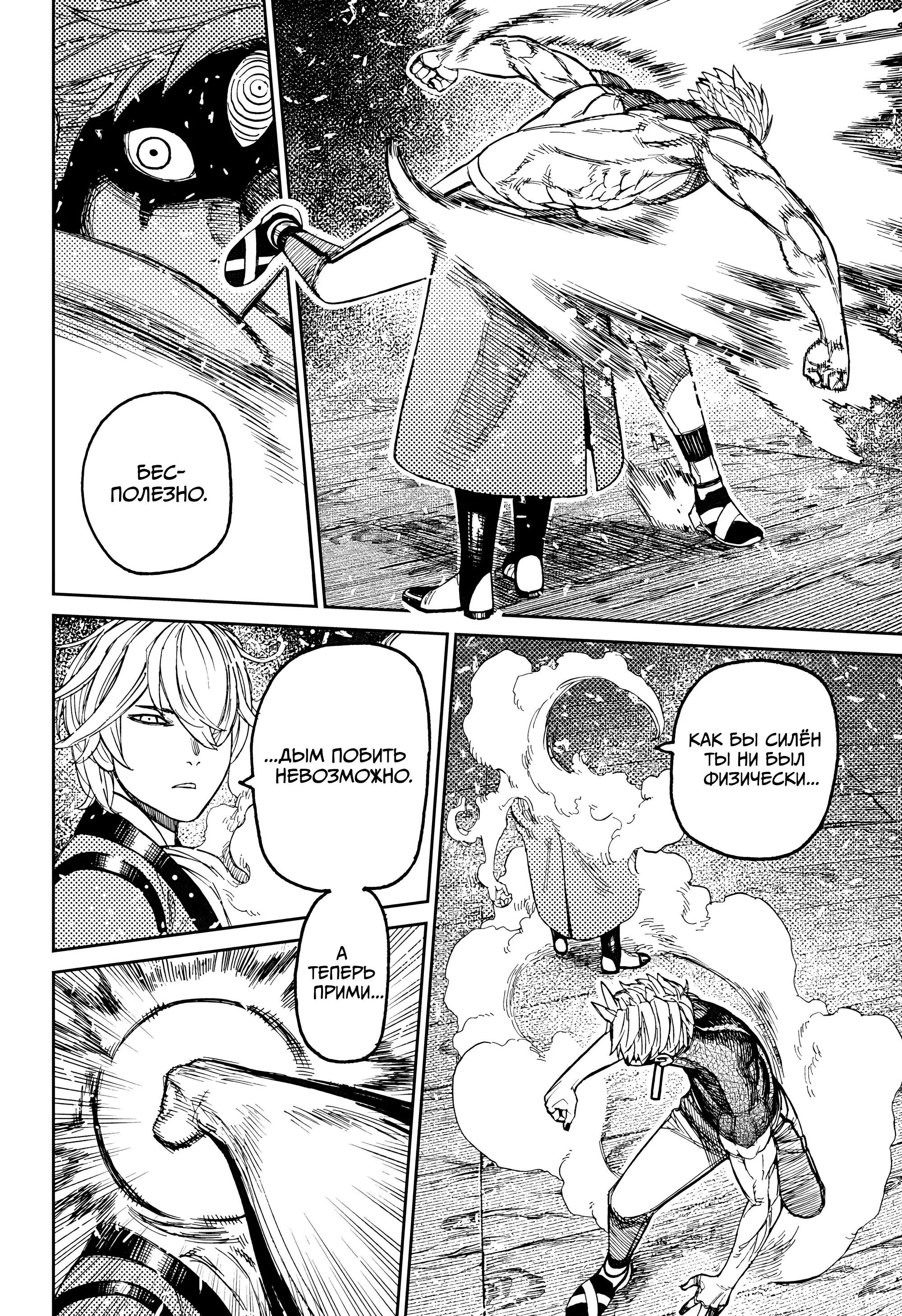 Read Dandadan RU Manga Online