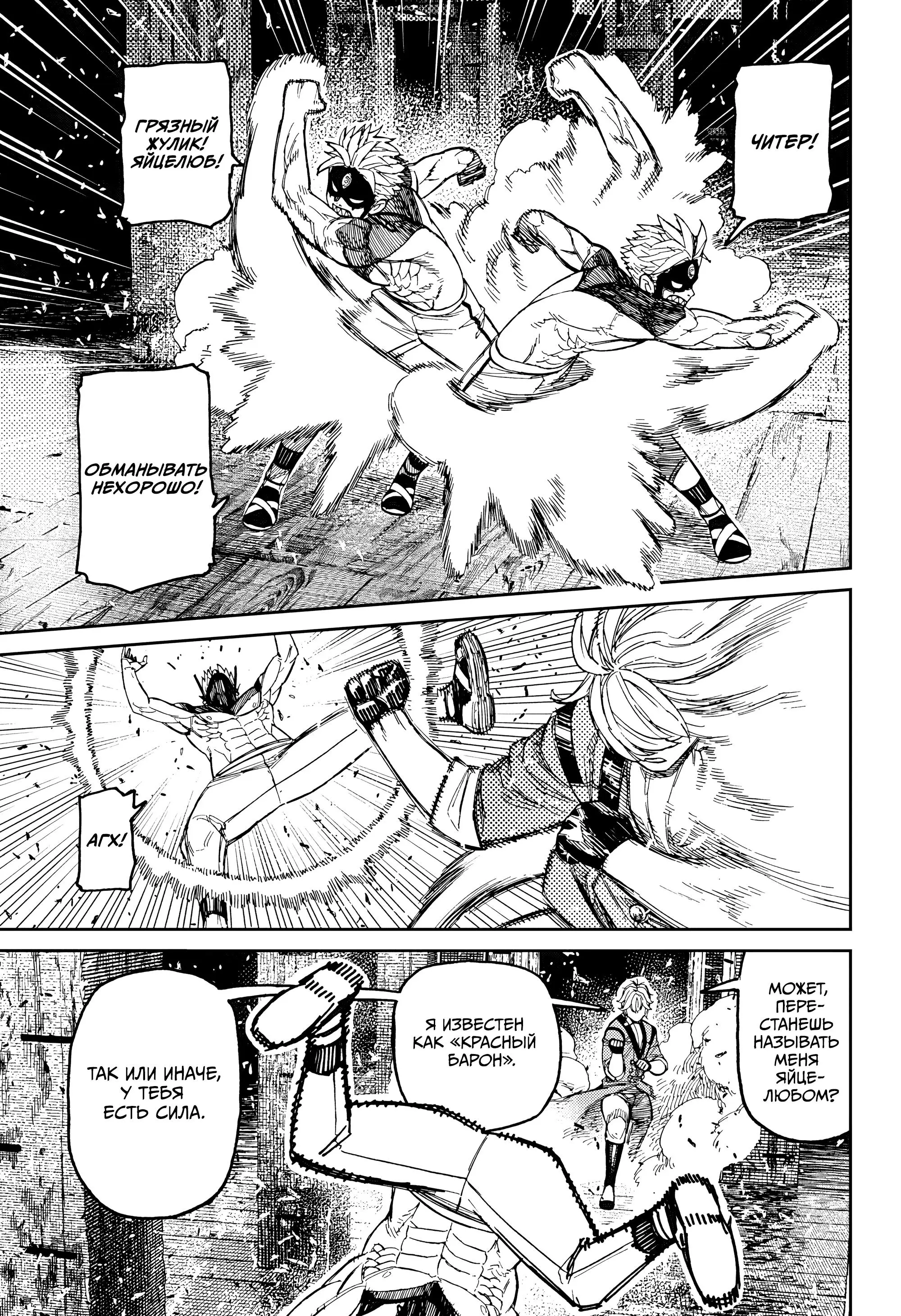 Read Dandadan RU Manga Online