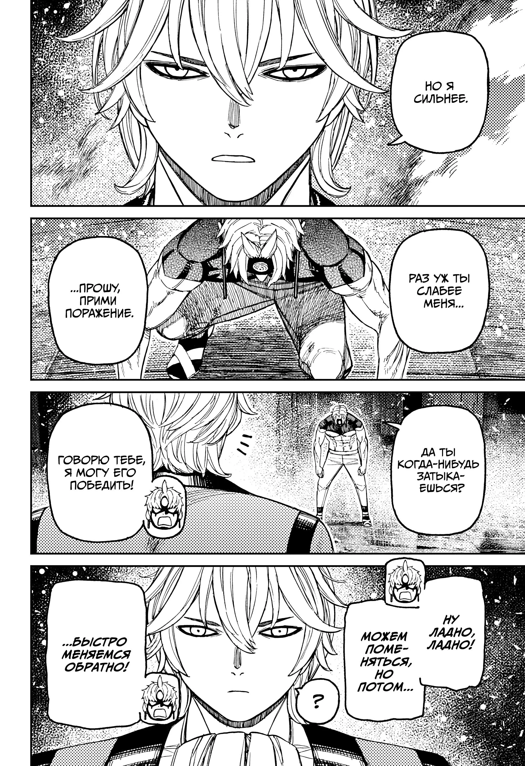 Read Dandadan RU Manga Online
