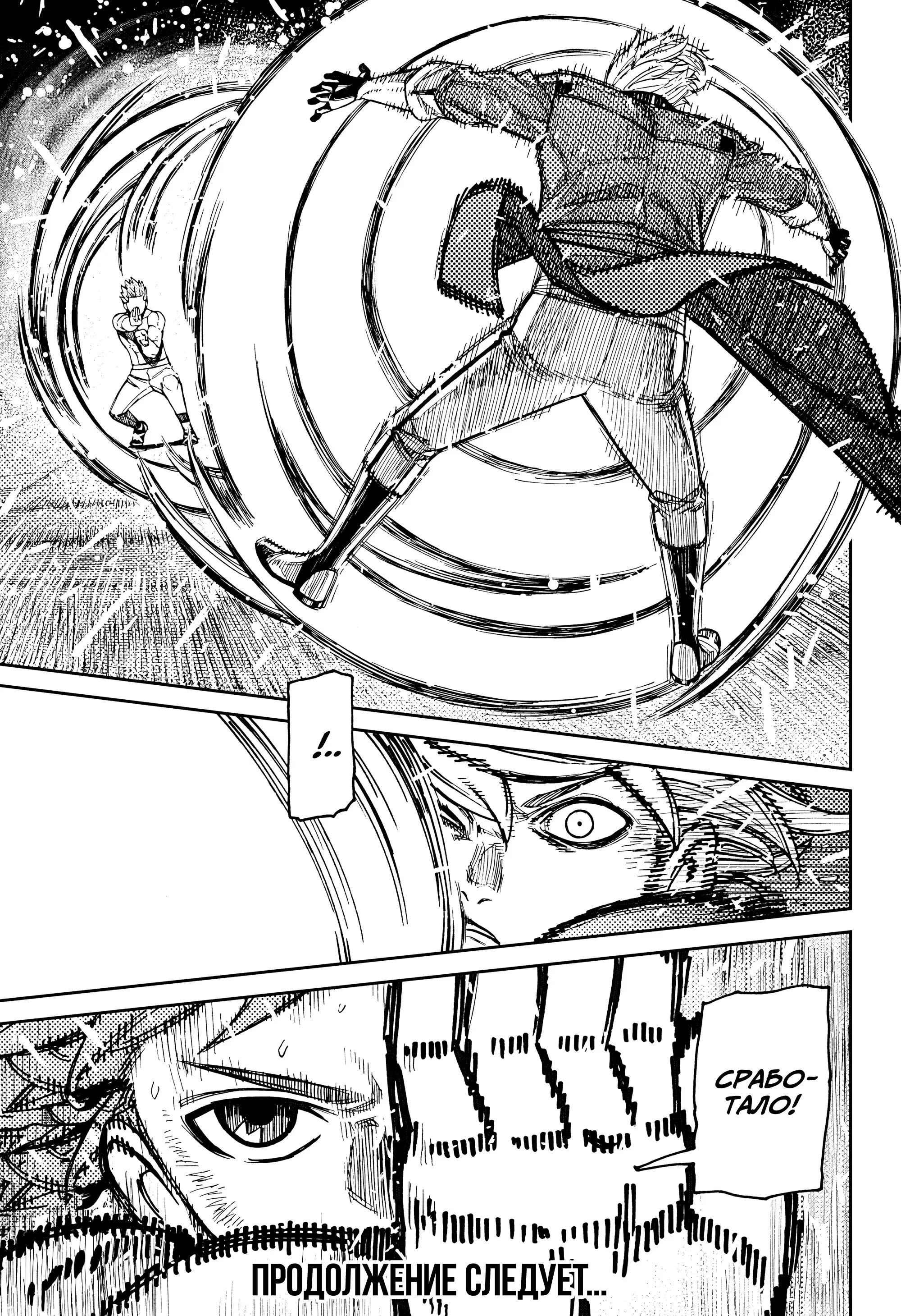 Read Dandadan RU Manga Online