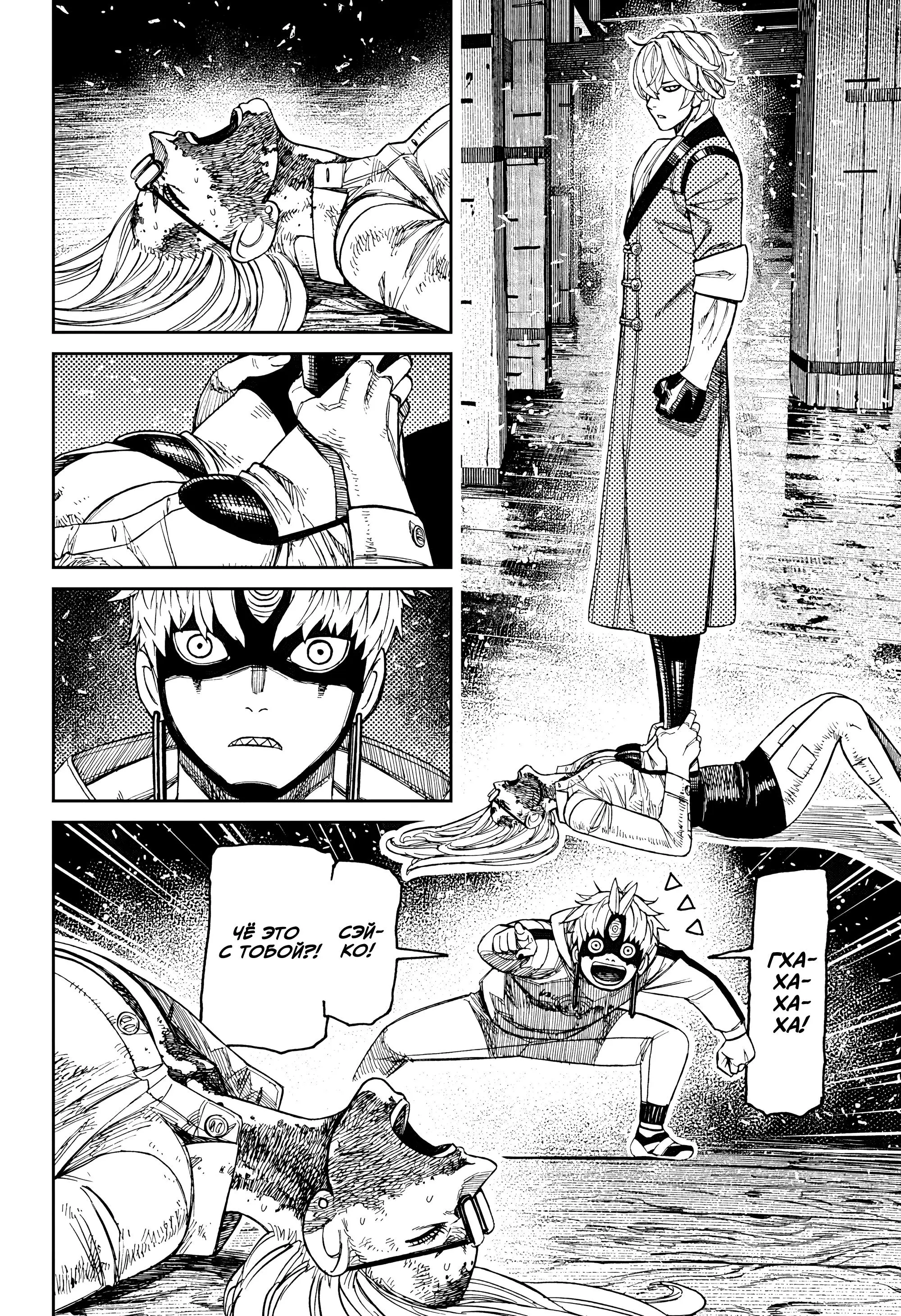 Read Dandadan RU Manga Online