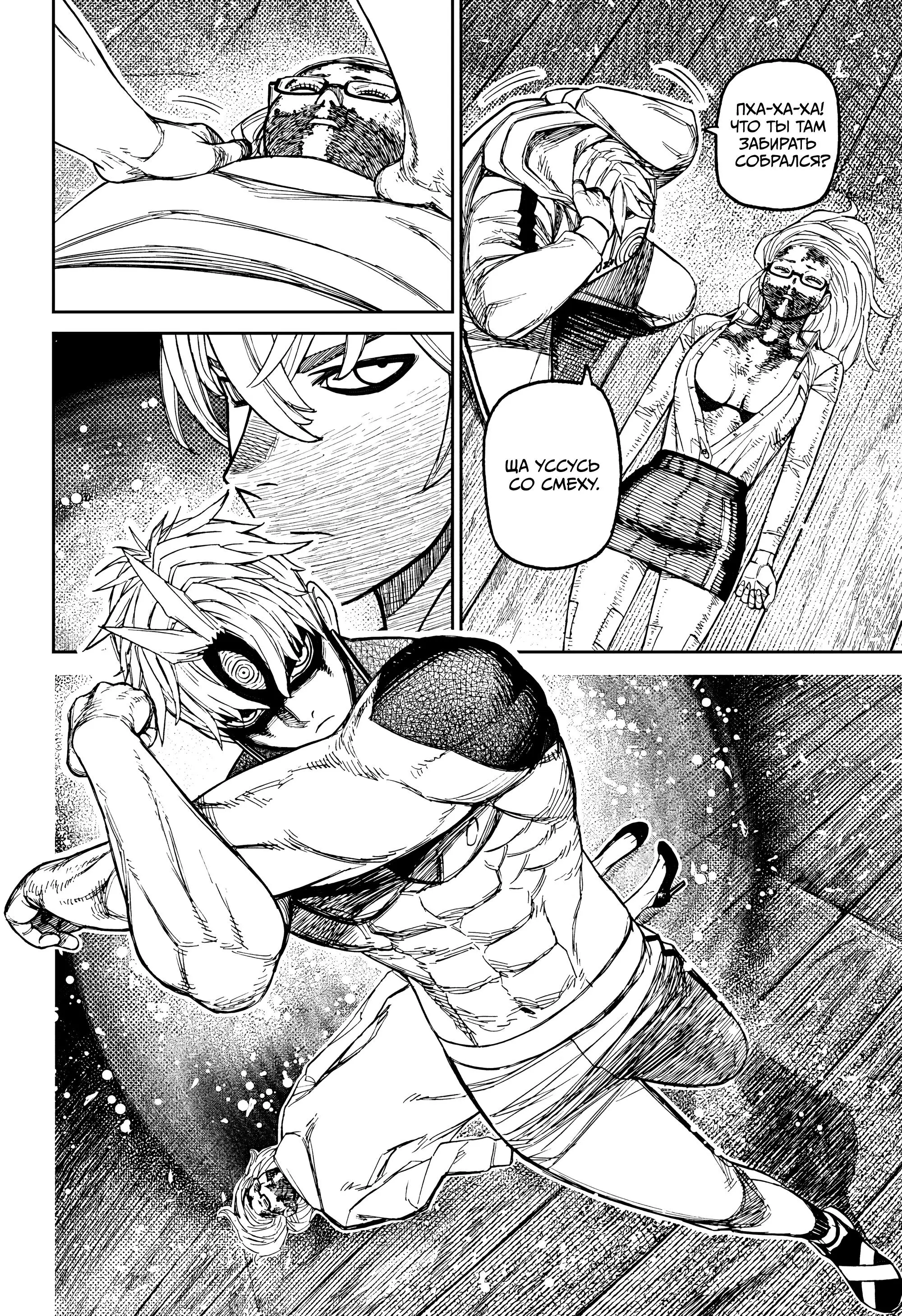 Read Dandadan RU Manga Online