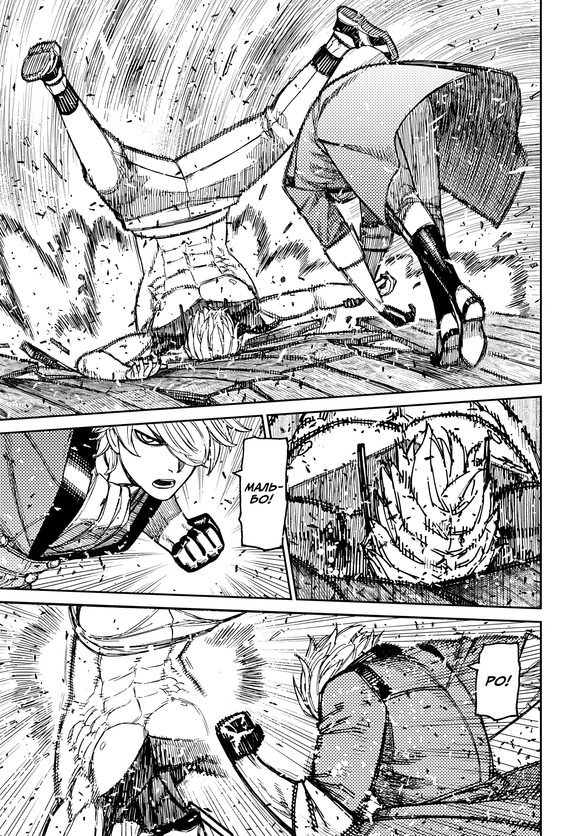 Read Dandadan RU Manga Online