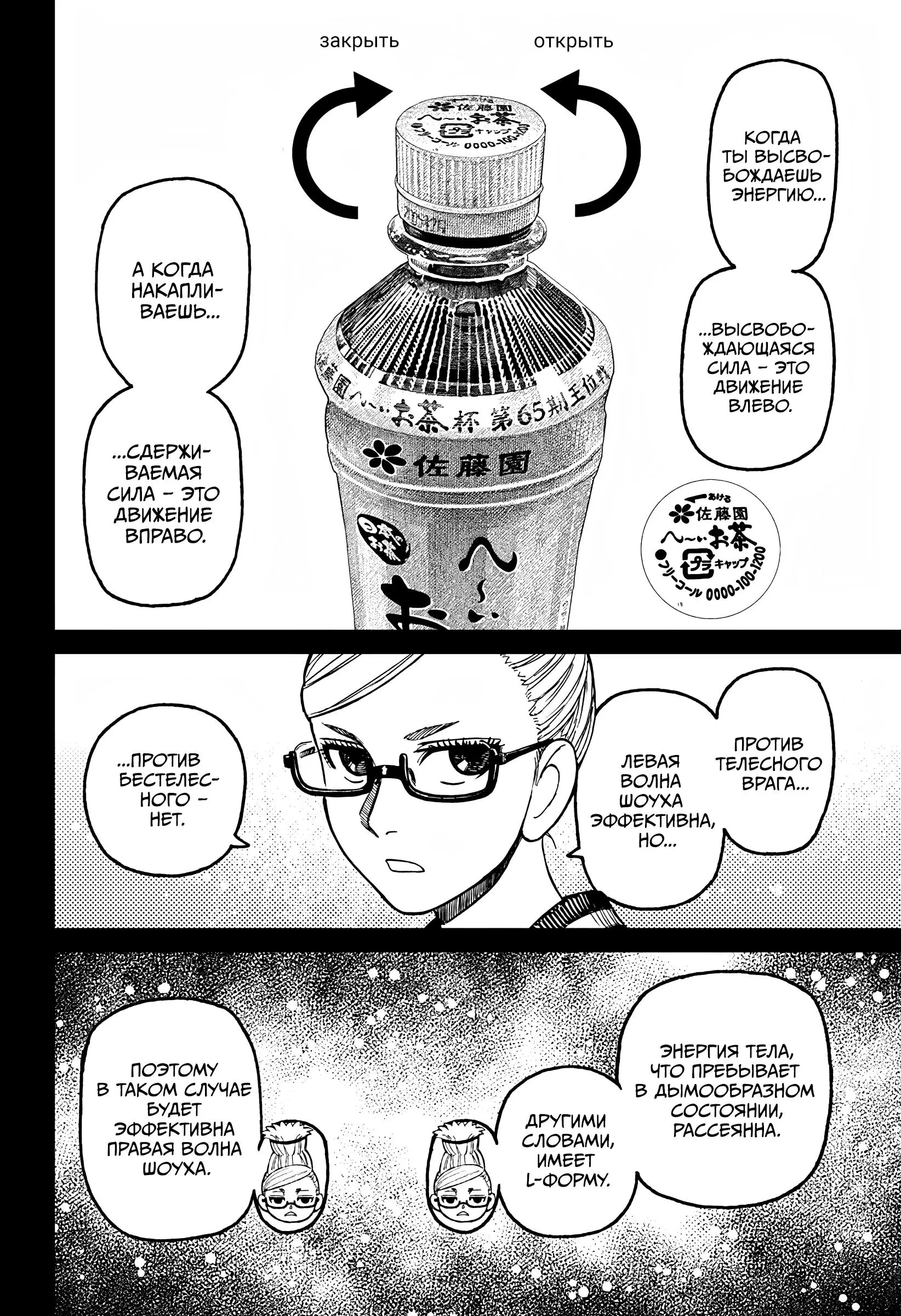 Read Dandadan RU Manga Online