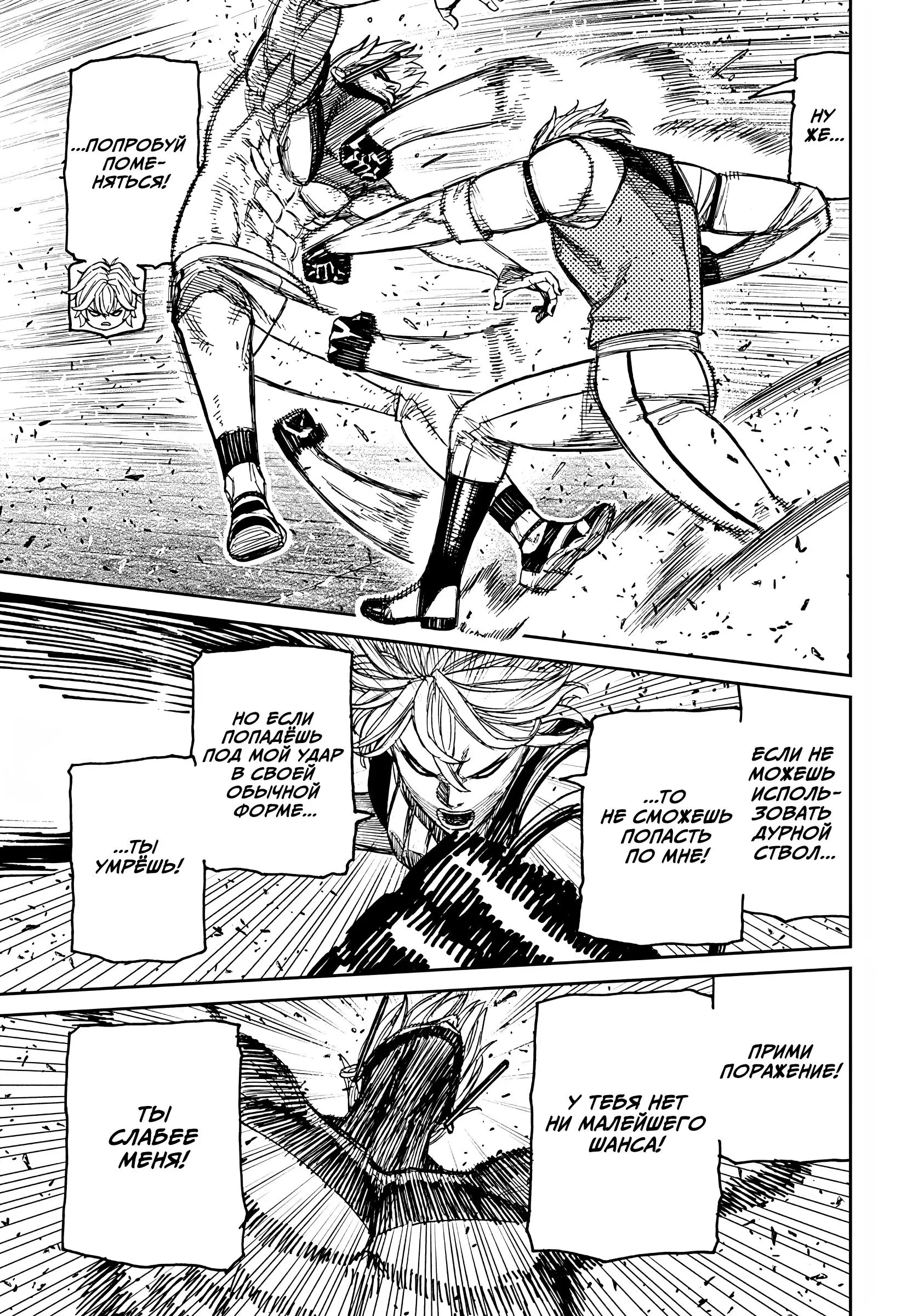 Read Dandadan RU Manga Online