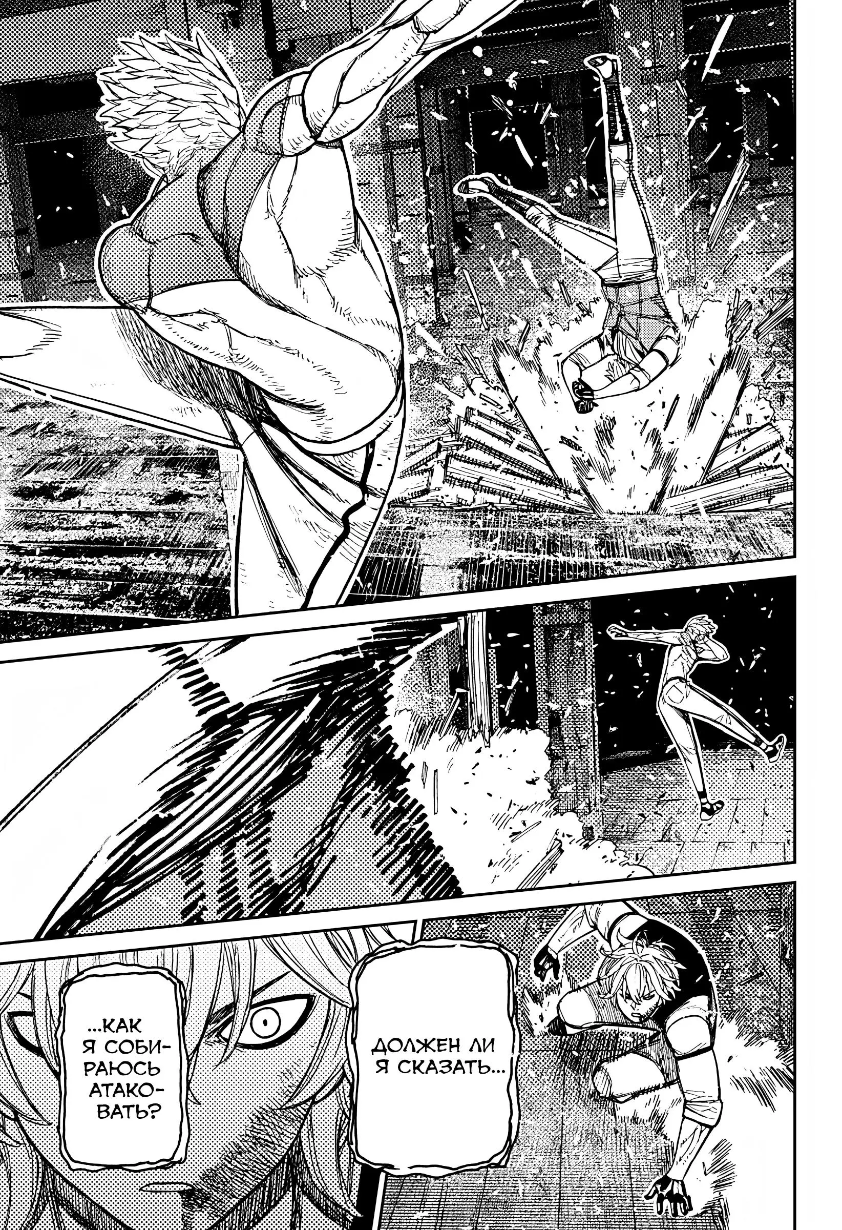 Read Dandadan RU Manga Online
