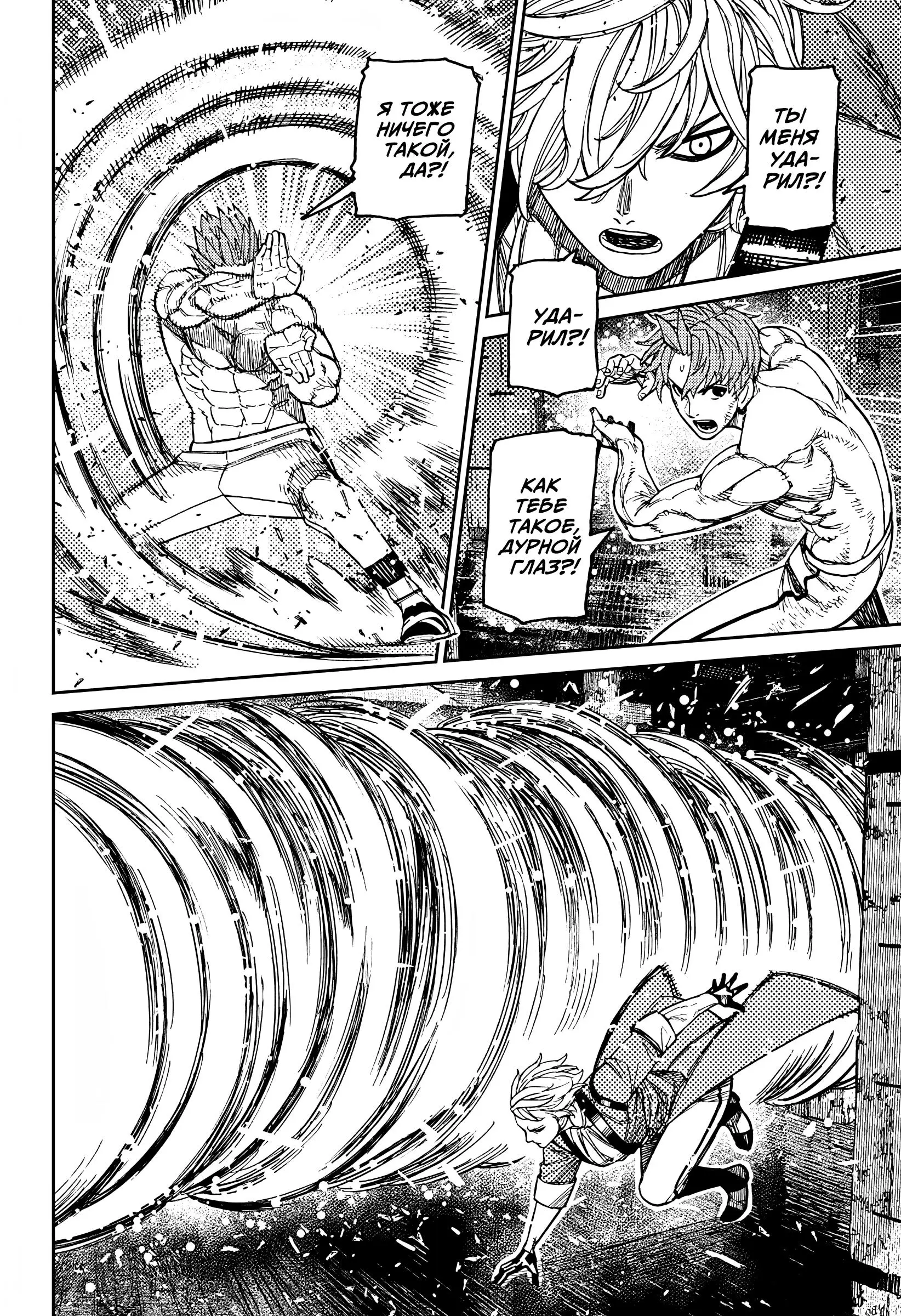 Read Dandadan RU Manga Online