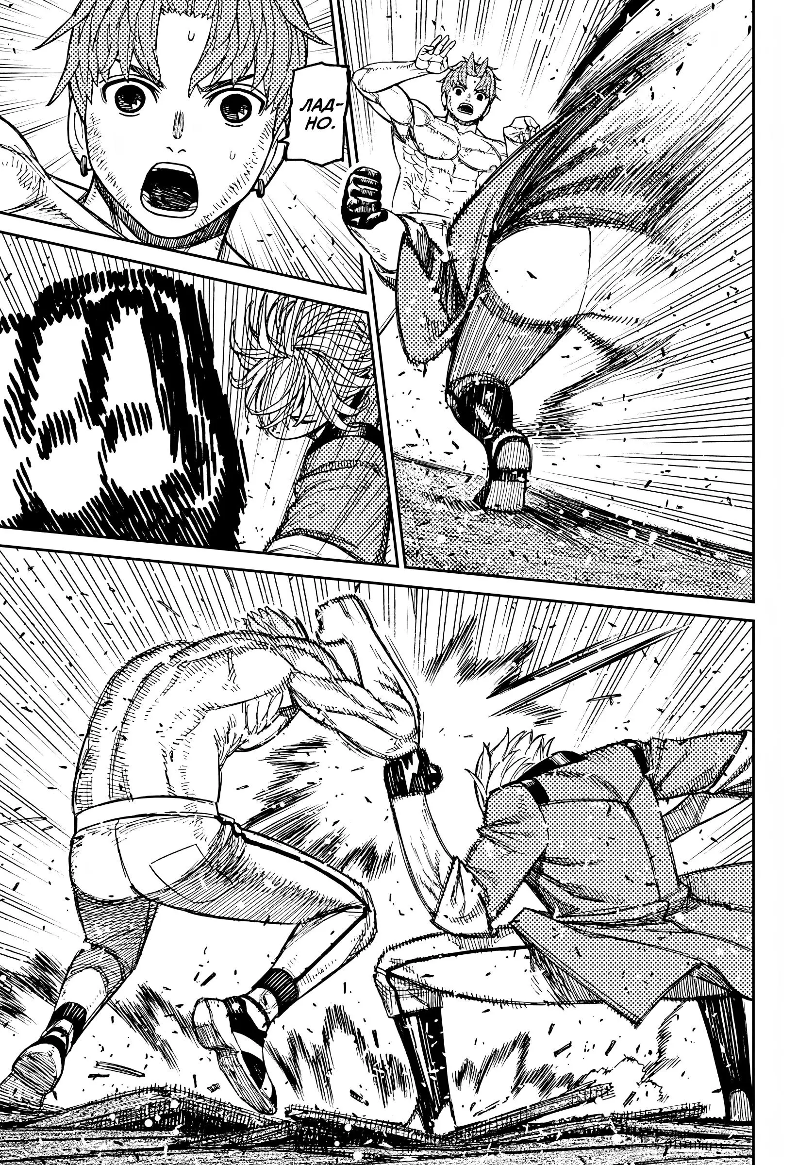 Read Dandadan RU Manga Online