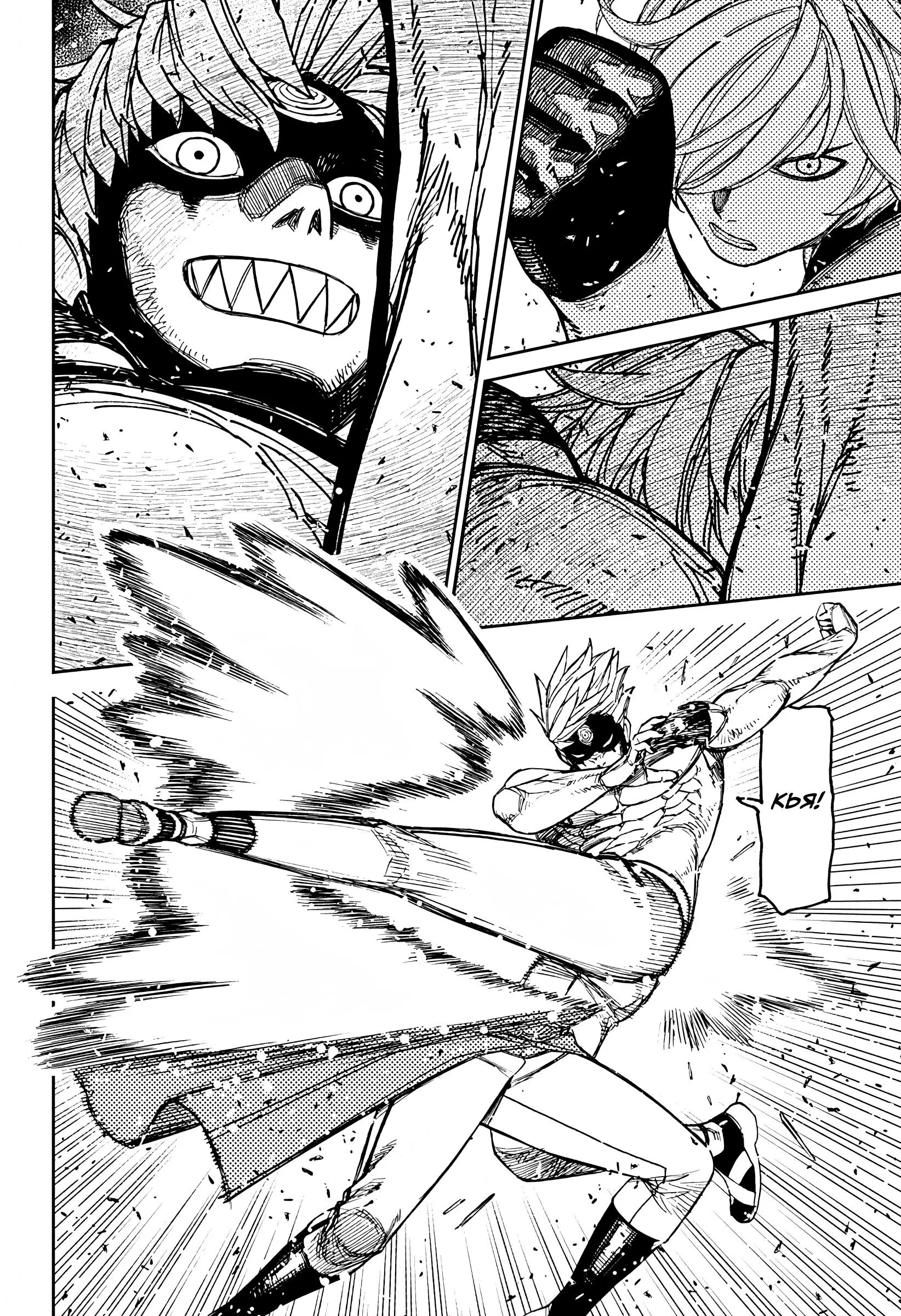 Read Dandadan RU Manga Online