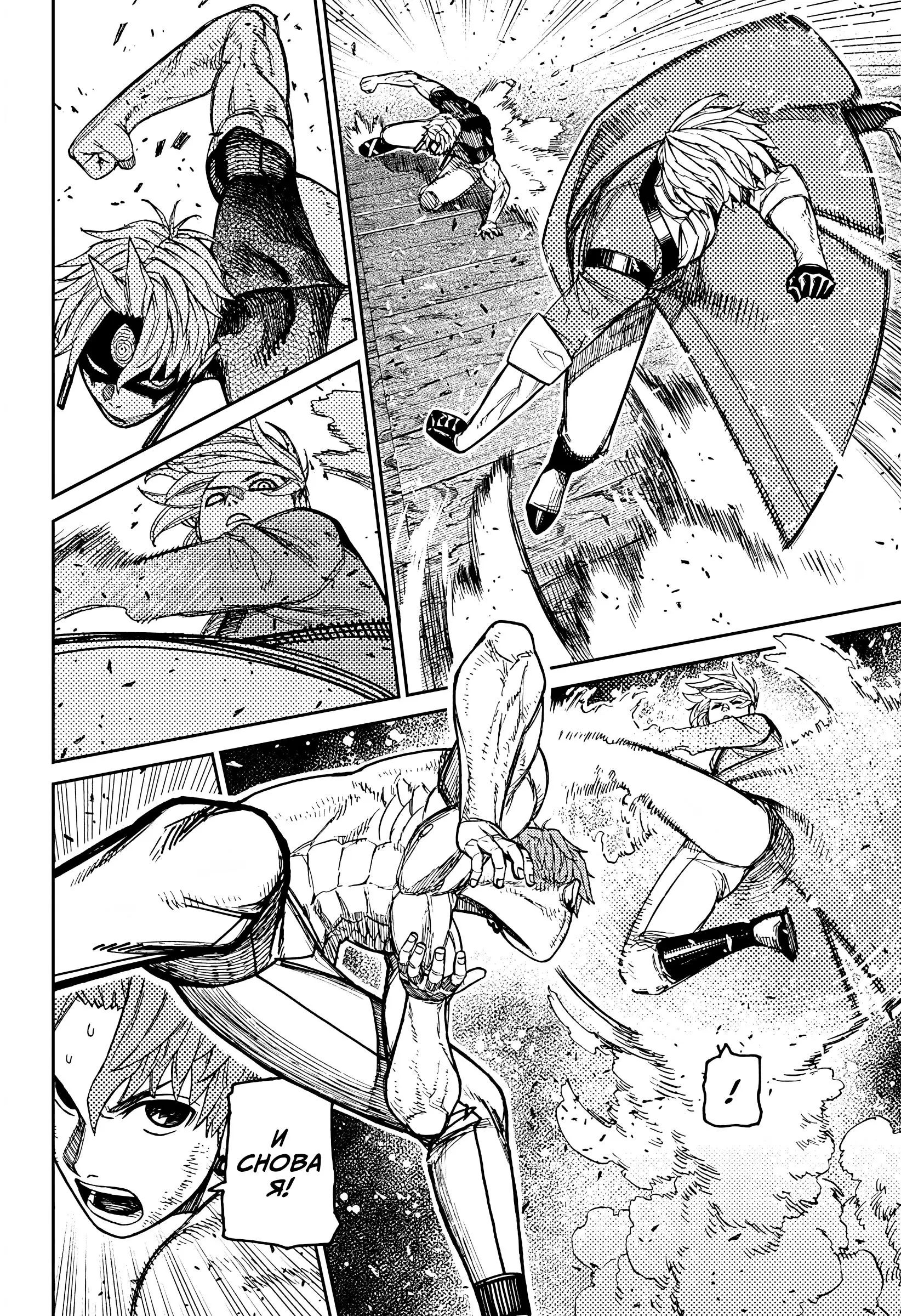 Read Dandadan RU Manga Online