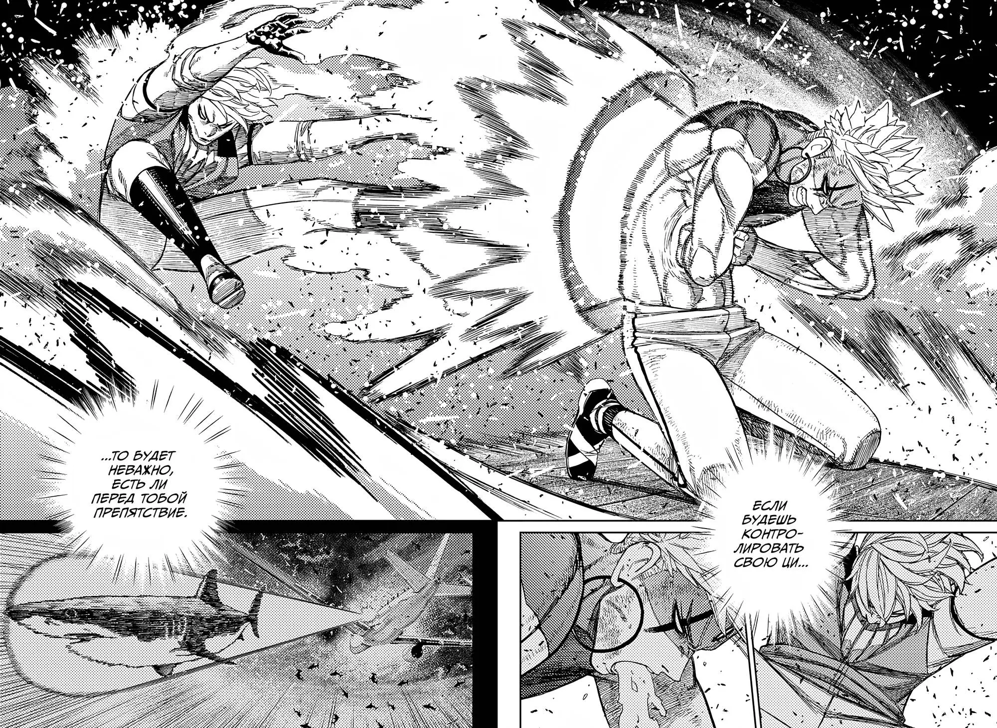 Read Dandadan RU Manga Online