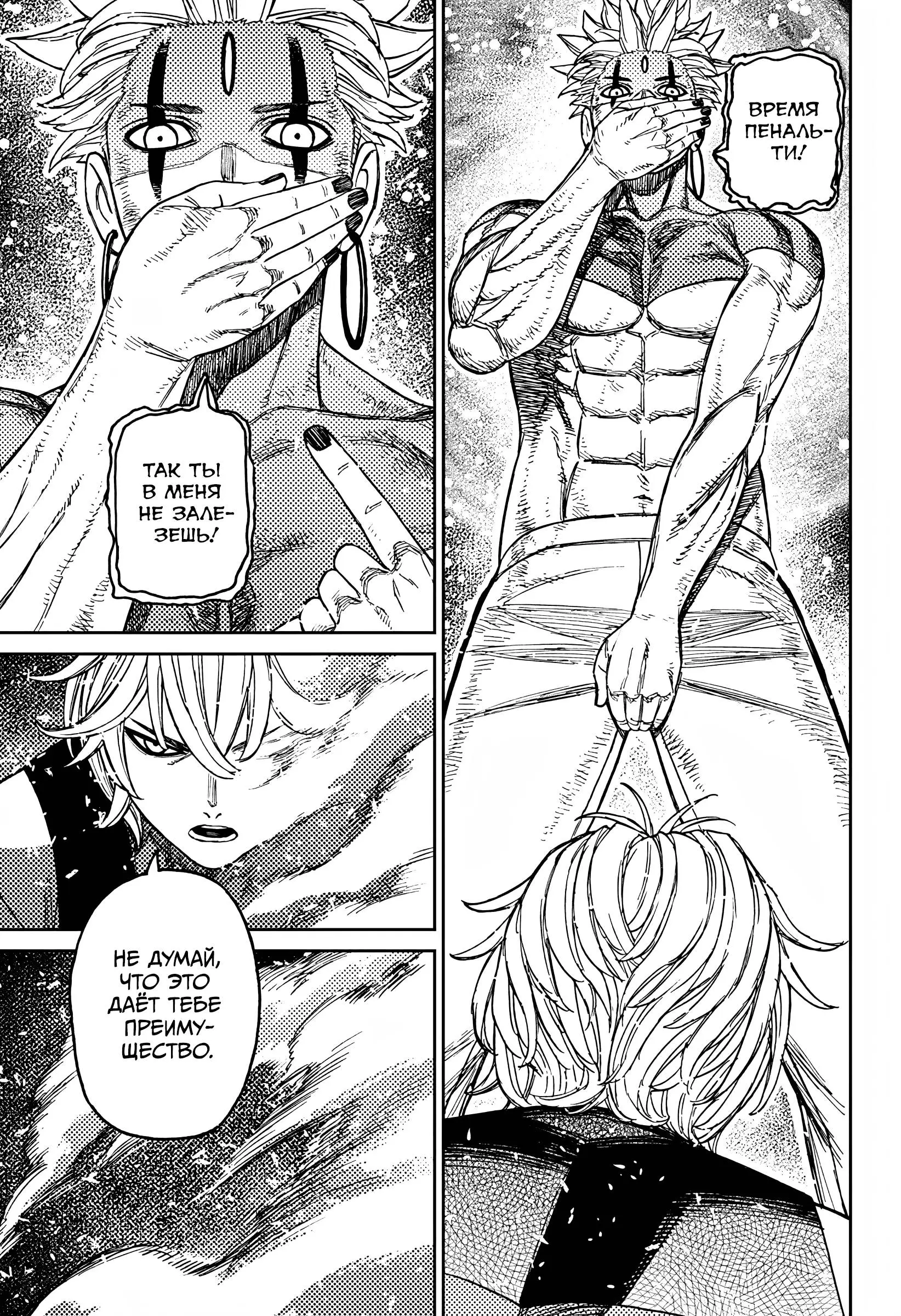 Read Dandadan RU Manga Online