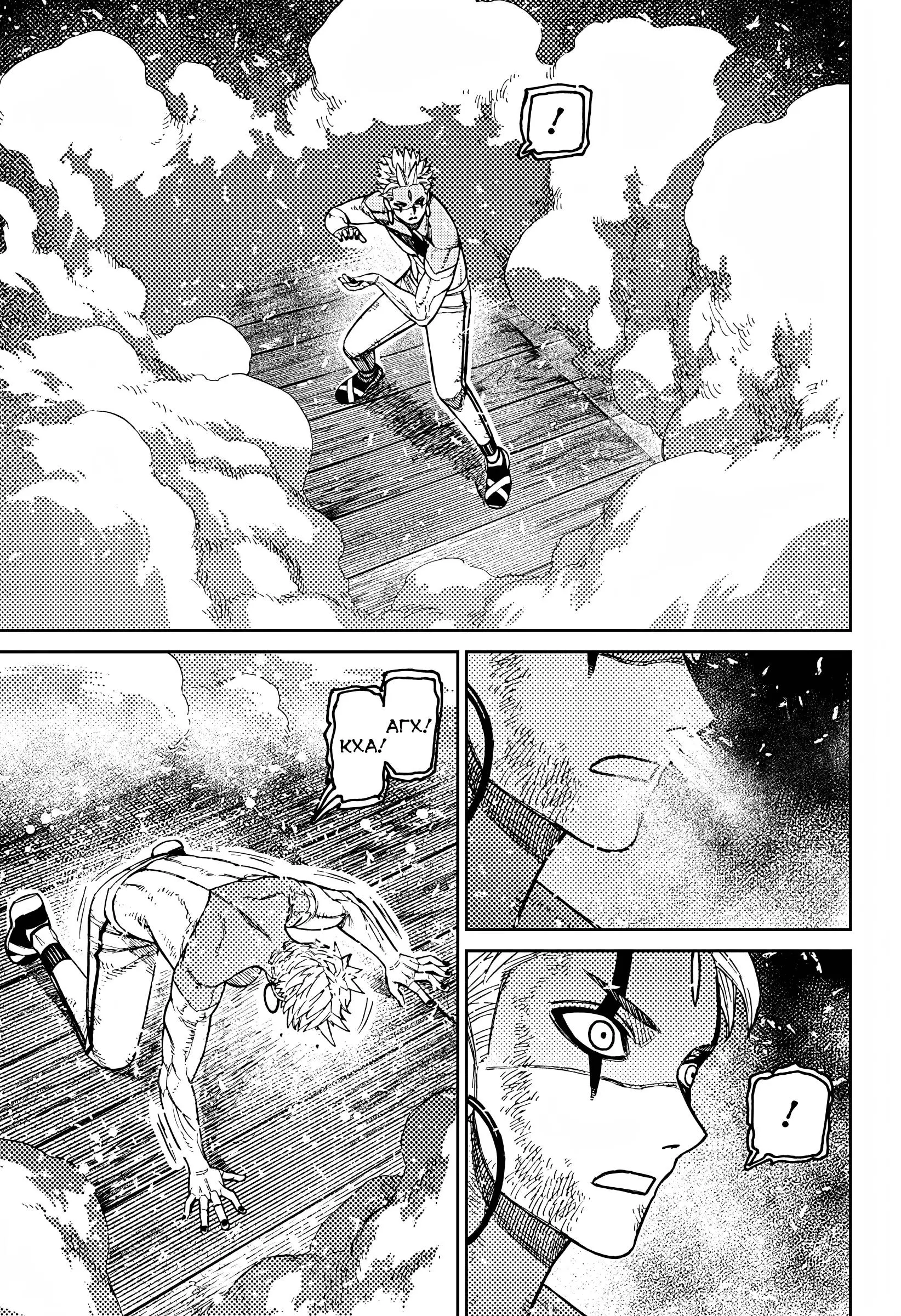 Read Dandadan RU Manga Online