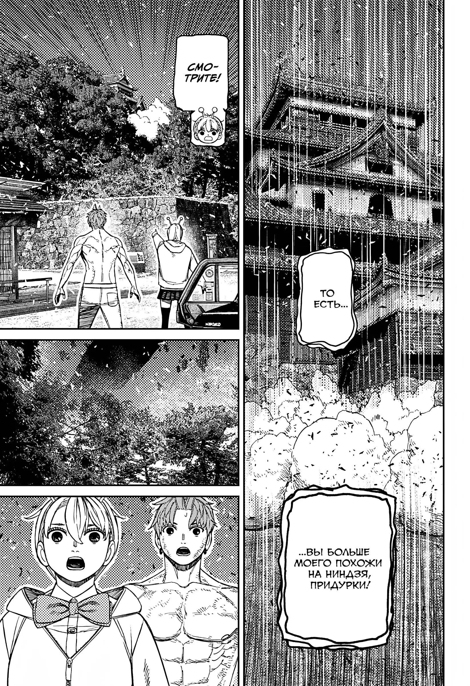 Read Dandadan RU Manga Online
