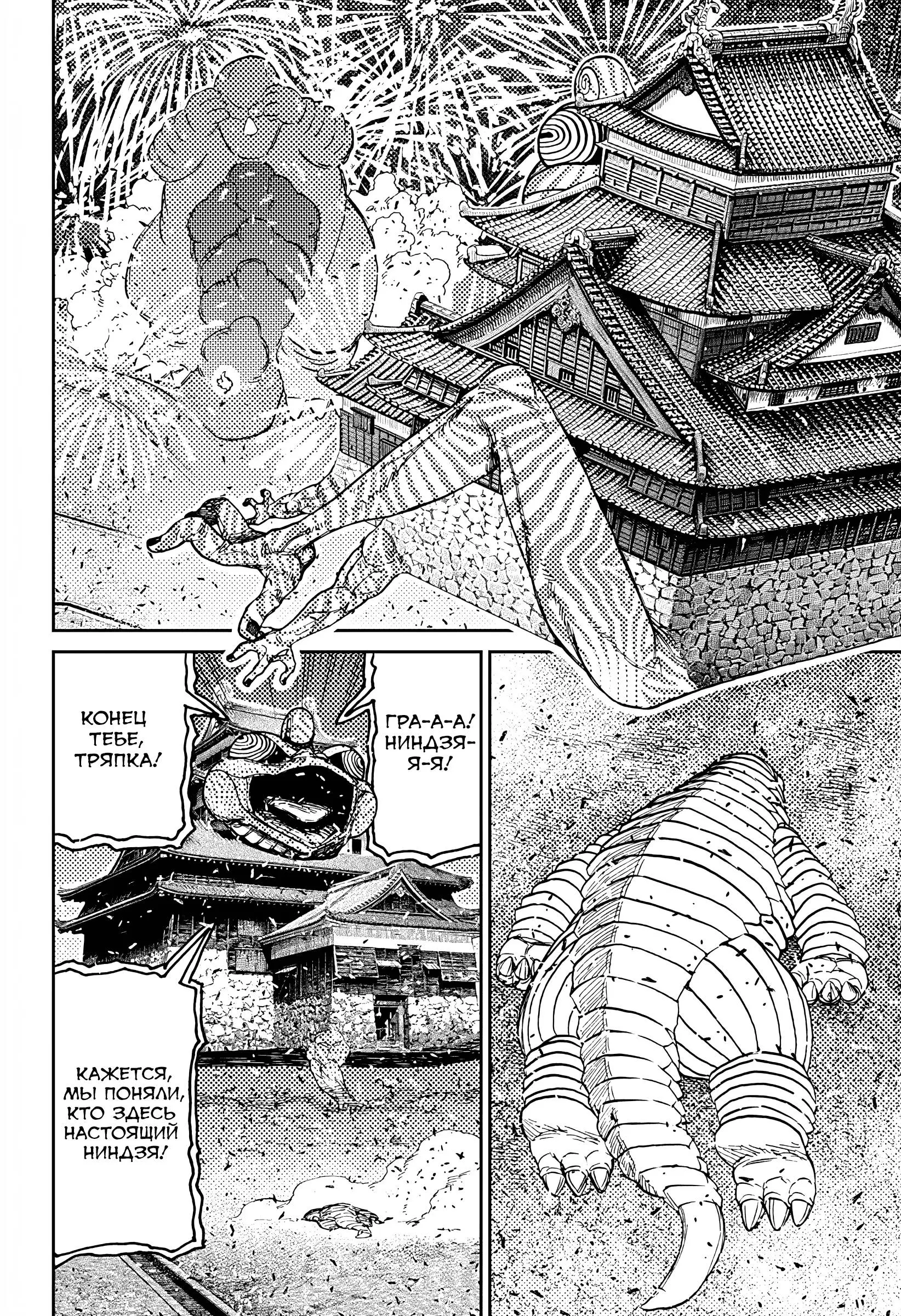 Read Dandadan RU Manga Online