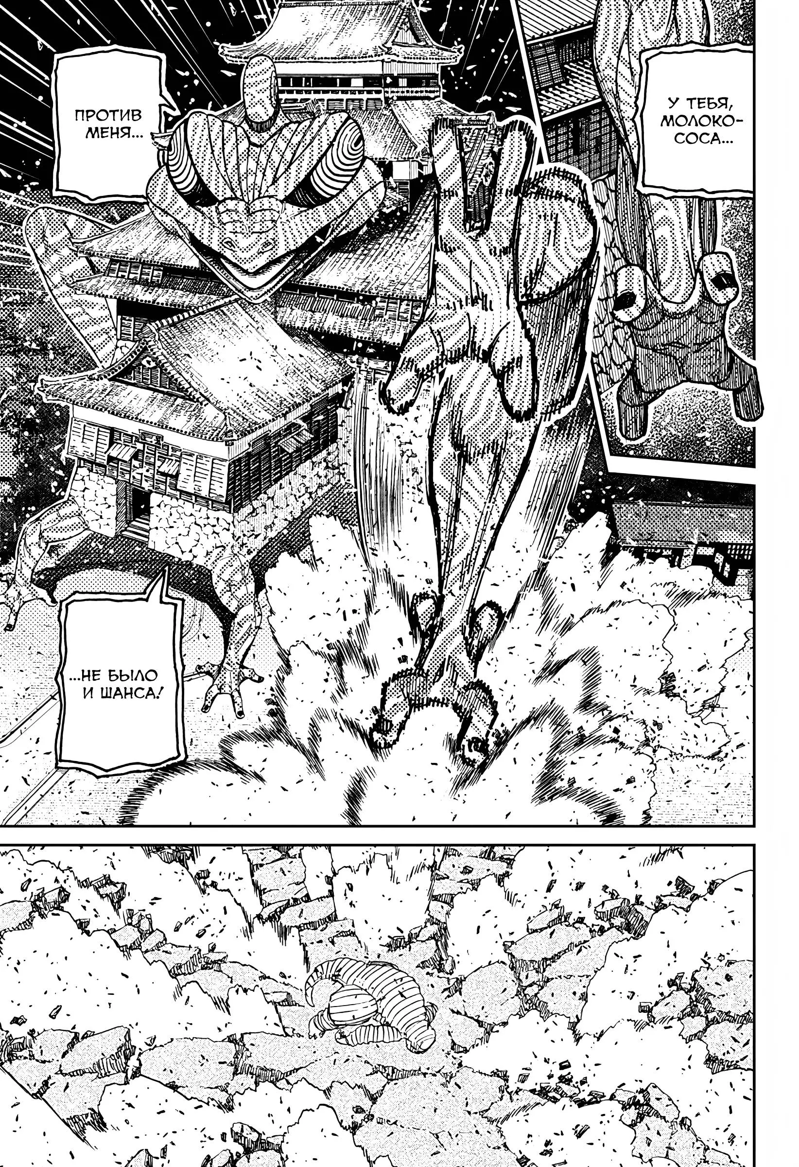 Read Dandadan RU Manga Online