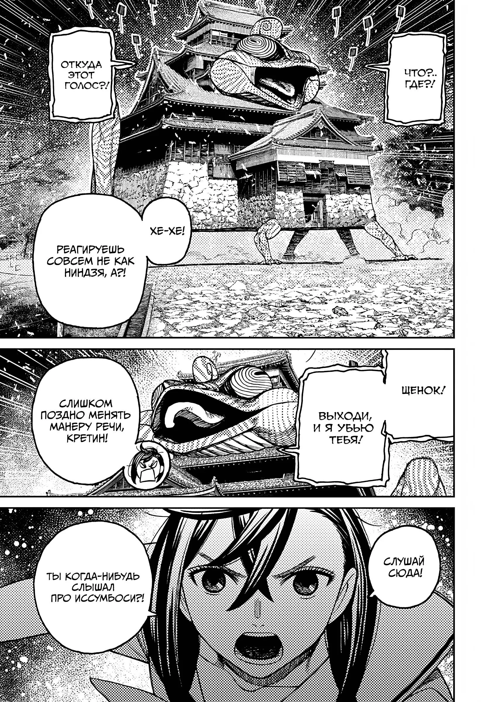 Read Dandadan RU Manga Online