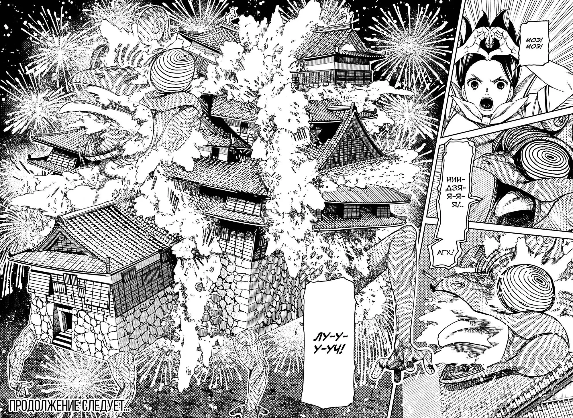 Read Dandadan RU Manga Online