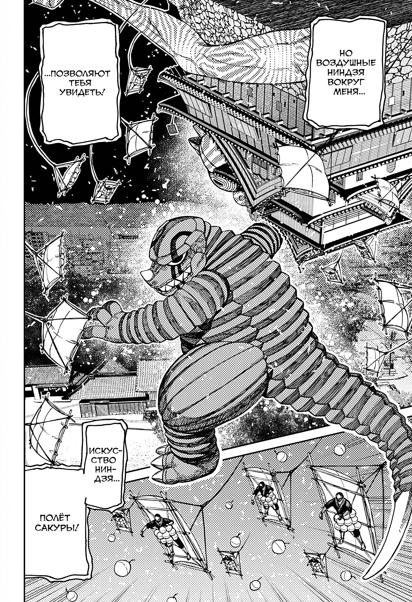 Read Dandadan RU Manga Online