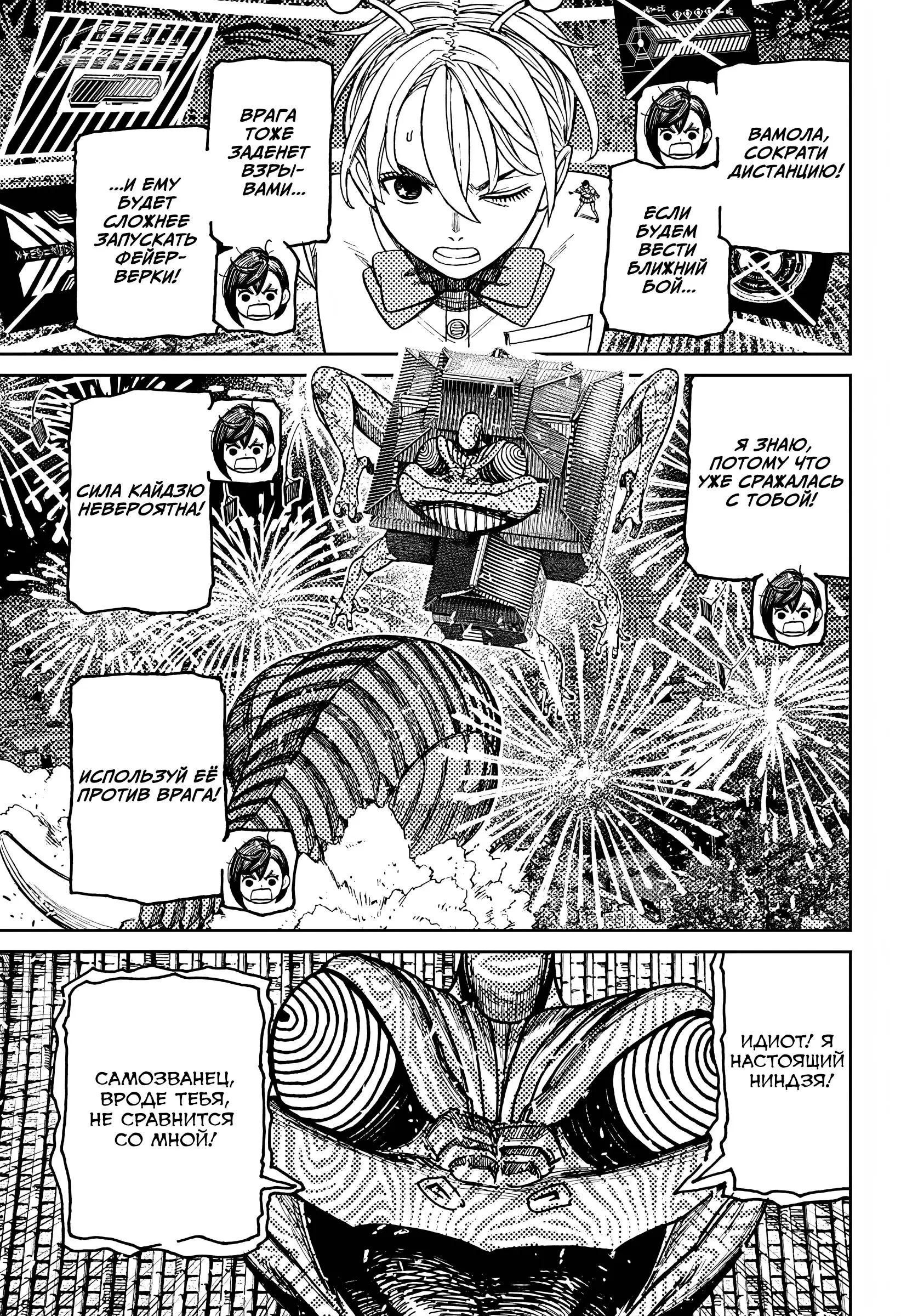Read Dandadan RU Manga Online